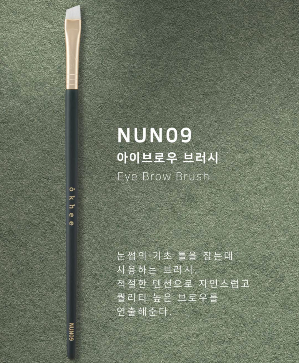 OKHEE Eye Brow Brush 專業眉掃 #NUN09