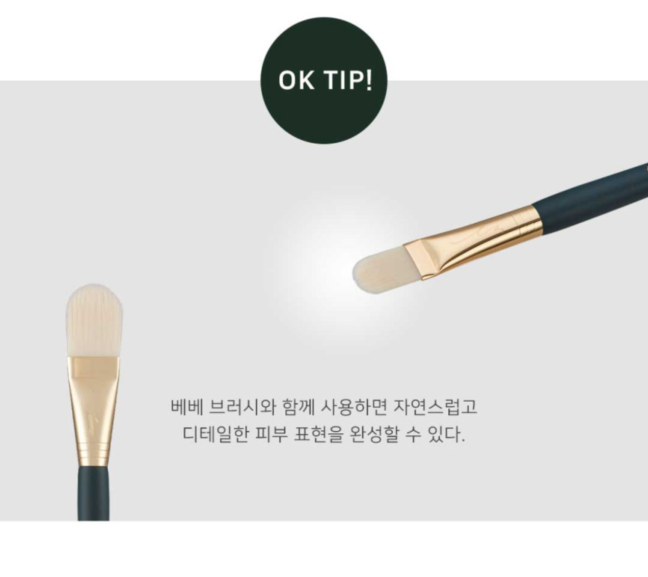 OKHEE Wide Concealer & Detail Base Brush 專業粉底遮瑕2合1掃 #PIV06