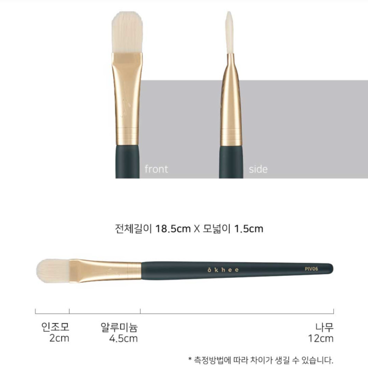 OKHEE Wide Concealer & Detail Base Brush 專業粉底遮瑕2合1掃 #PIV06