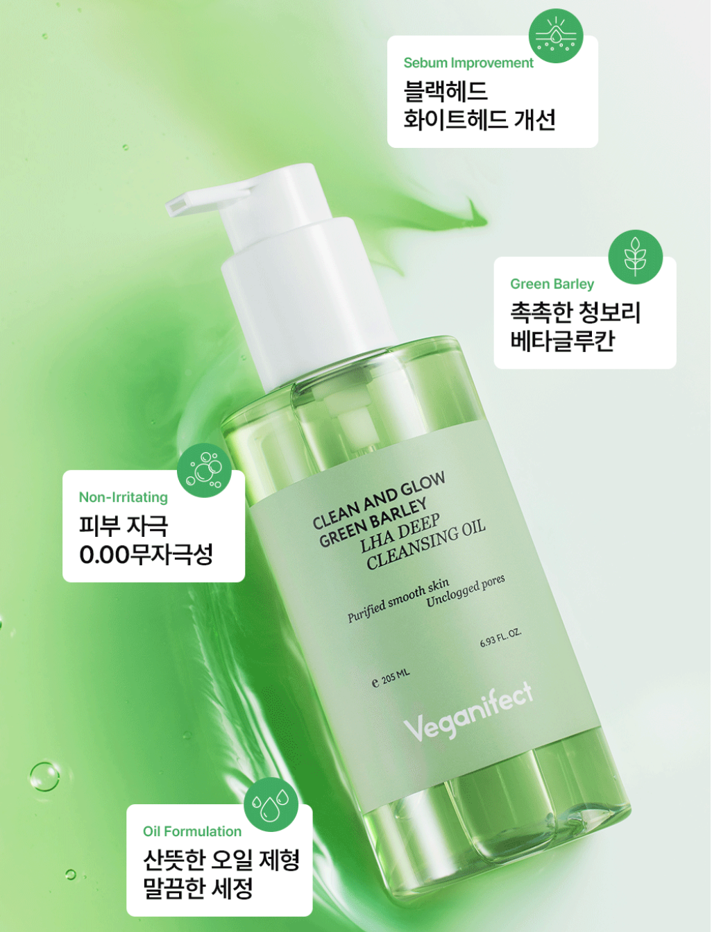 Veganifect Clean and Glow Green Barley LHA Deep Cleansing Oil 純淨草本青麥深層卸妝油