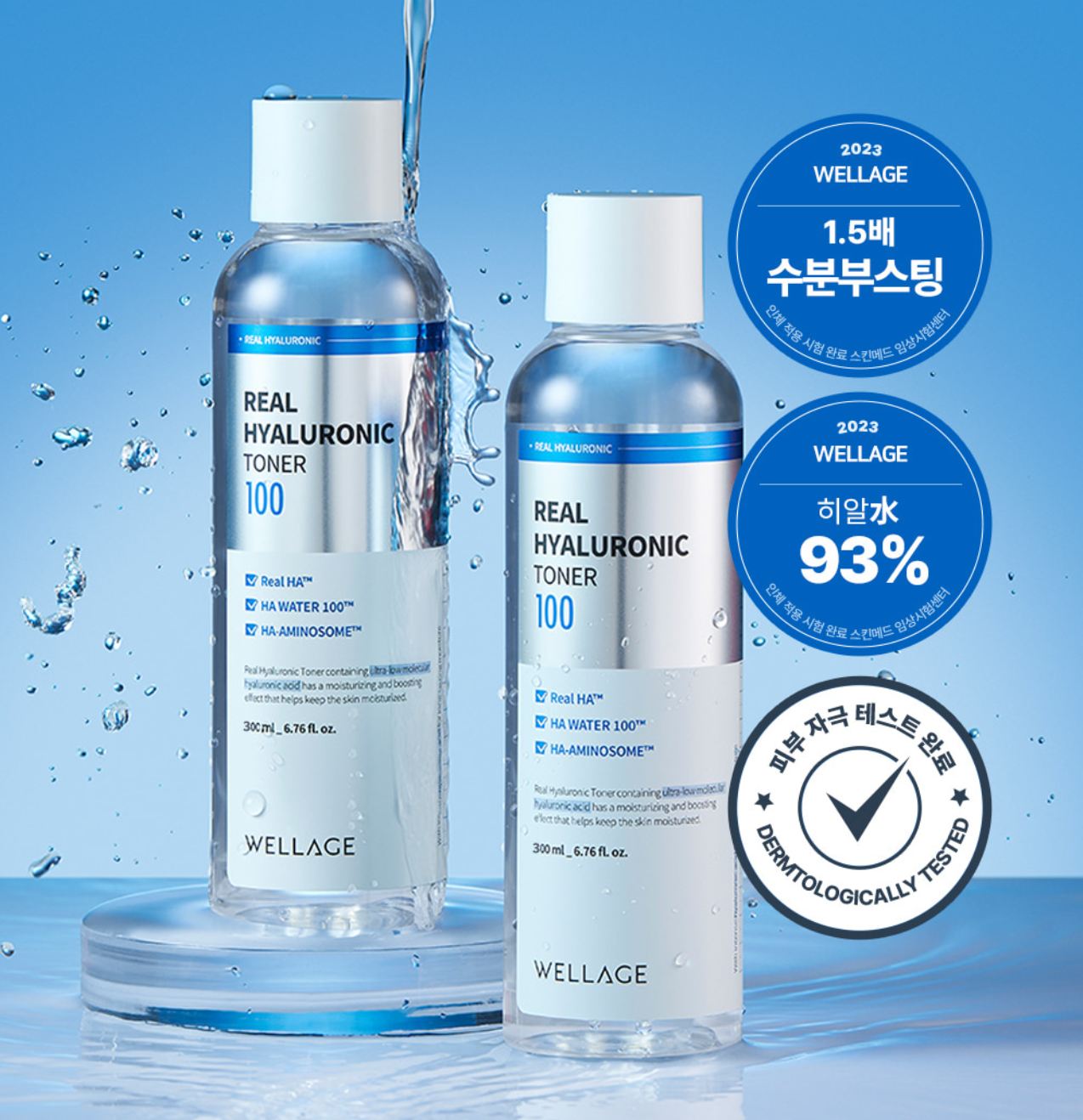 Wellage Real Hyaluronic Toner 100%純透明質酸保濕爽膚水