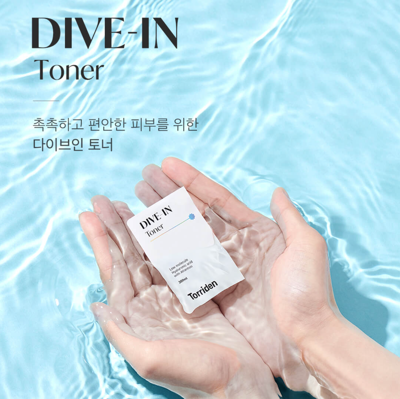 Torriden DIVE-IN Low Molecule Hyaluronic Acid Toner 低分子透明質酸爽膚水 300ml