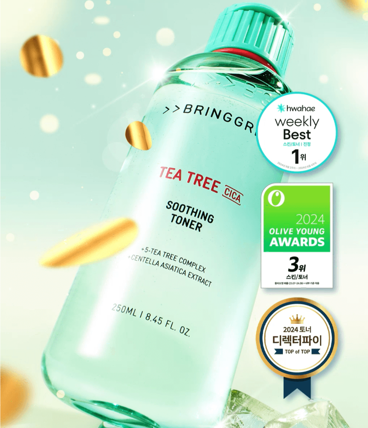 Bring Green Tea Tree Cica Soothing Toner 茶樹積雪草舒緩爽膚水