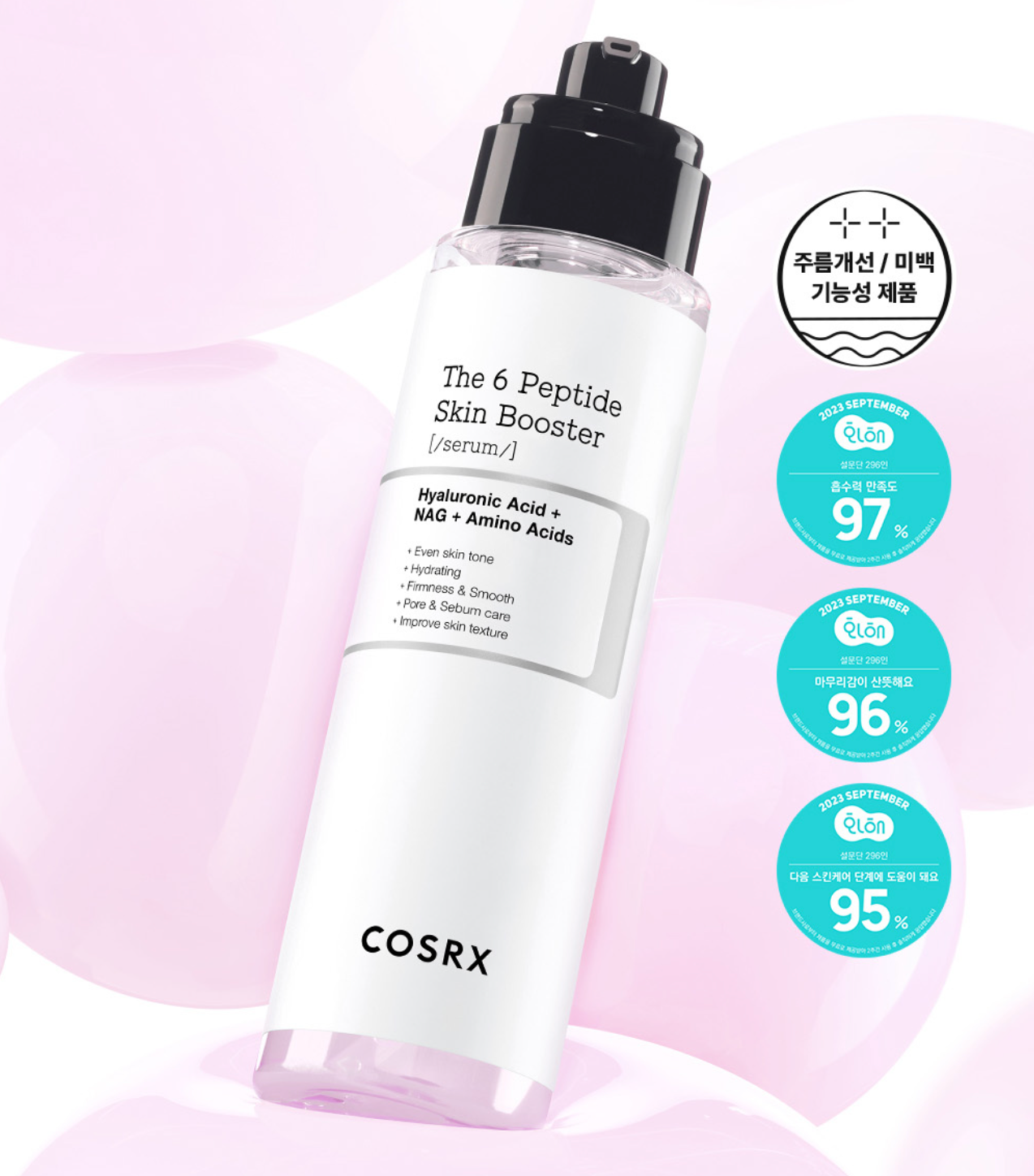 COSRX The 6 Peptide Skin Booster Serum 6胜肽煥活精華水 150ml