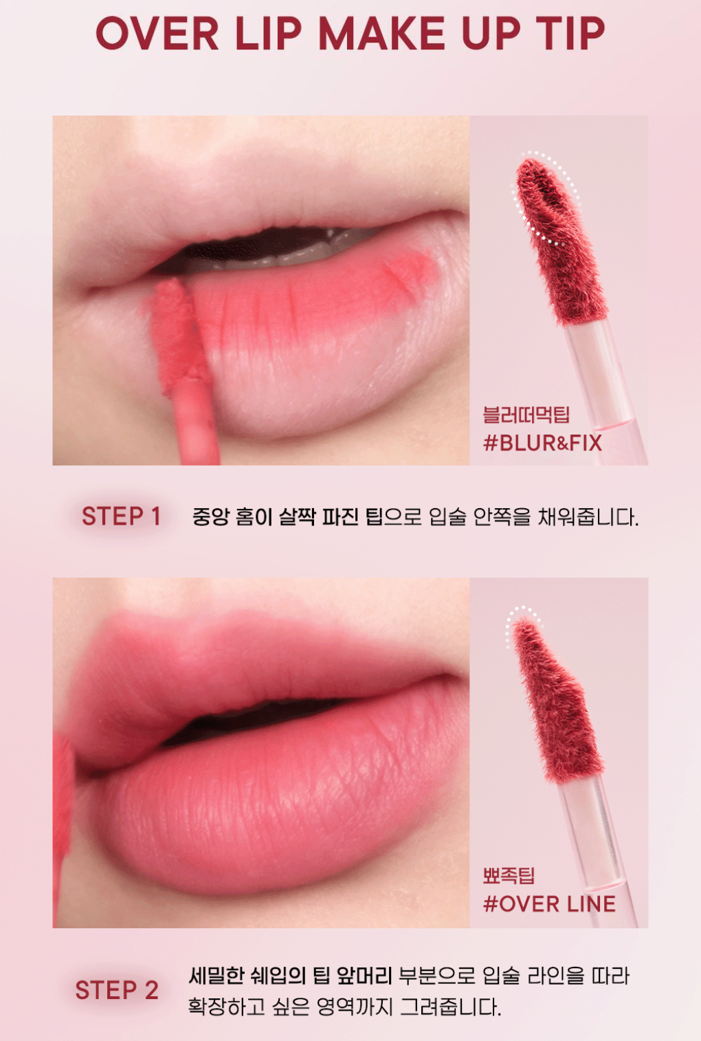 peripera Over Blur Tint 持久輕盈柔焦霧面唇釉