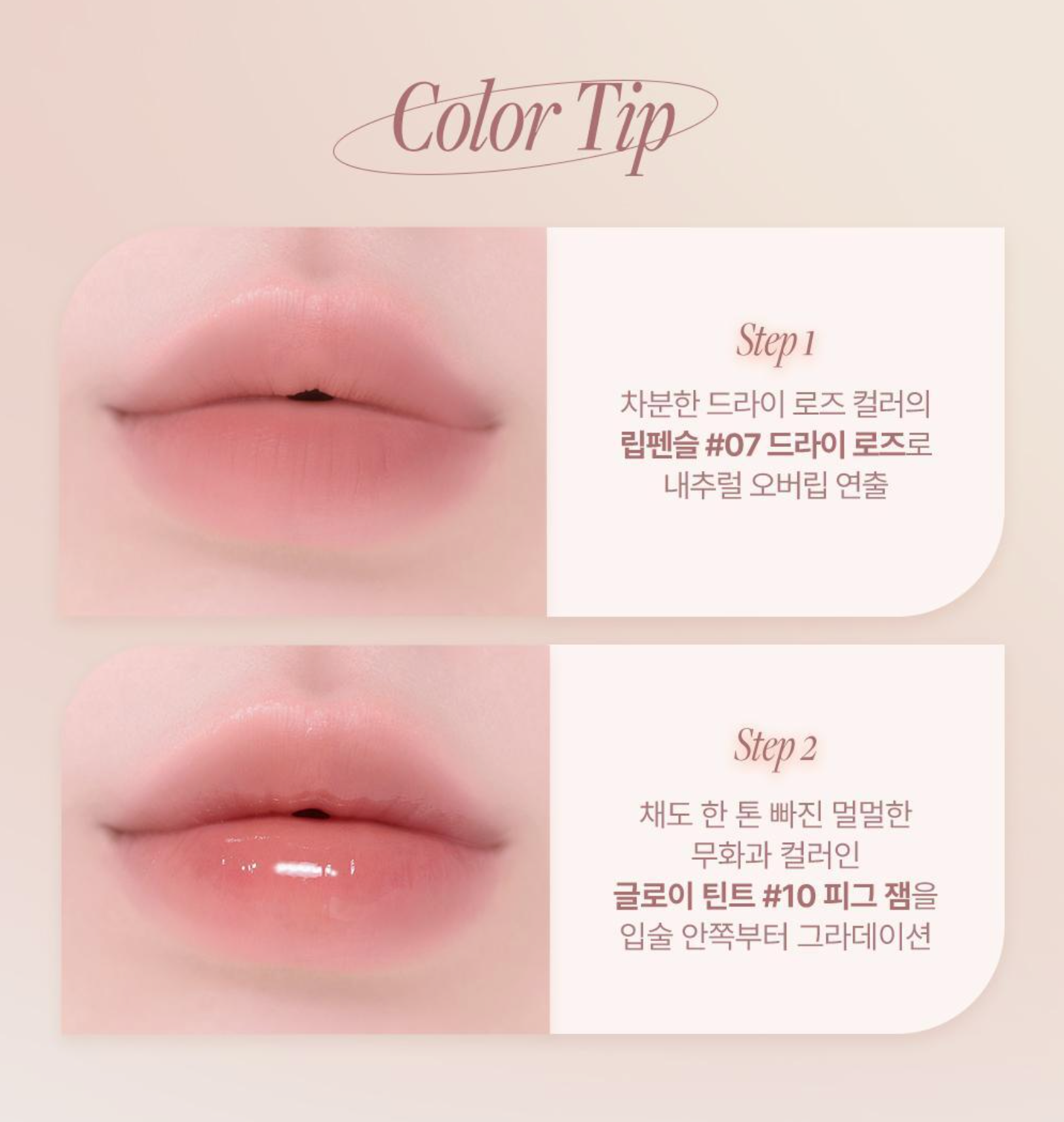 Heart Percent Dote on Mood Pure Mood Lip Pencil 點綴心情多功能唇筆