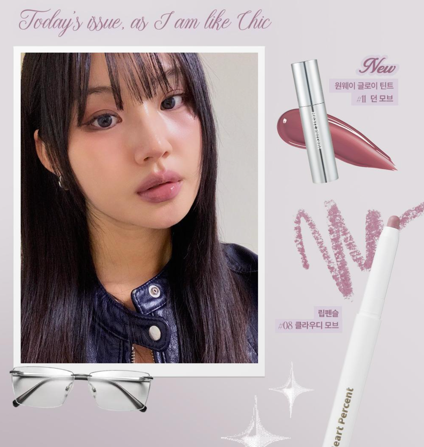 Heart Percent Dote on Mood Pure Mood Lip Pencil 點綴心情多功能唇筆