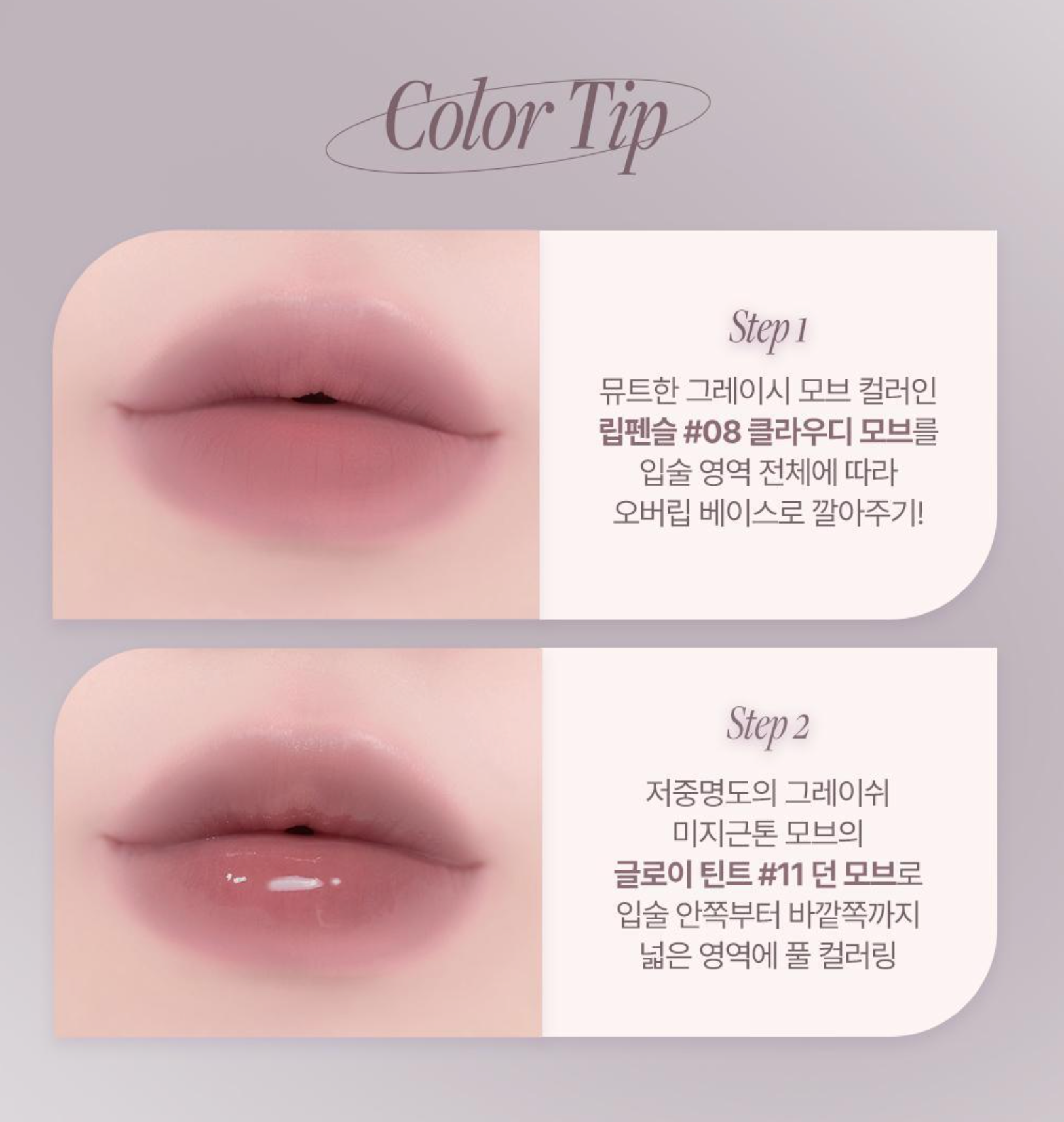 Heart Percent Dote on Mood Pure Mood Lip Pencil 點綴心情多功能唇筆