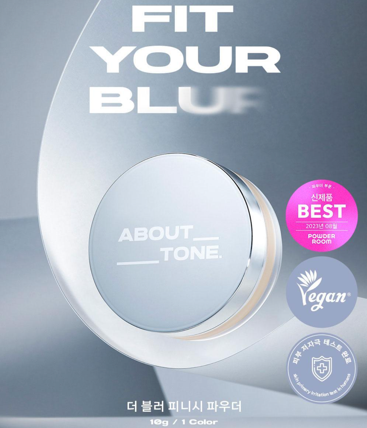 About Tone The Blur Finish Power 柔焦霧面定妝碎粉