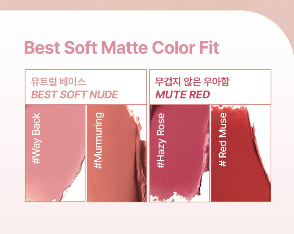 3CE soft matte lipstick 柔霧啞光口紅透明系