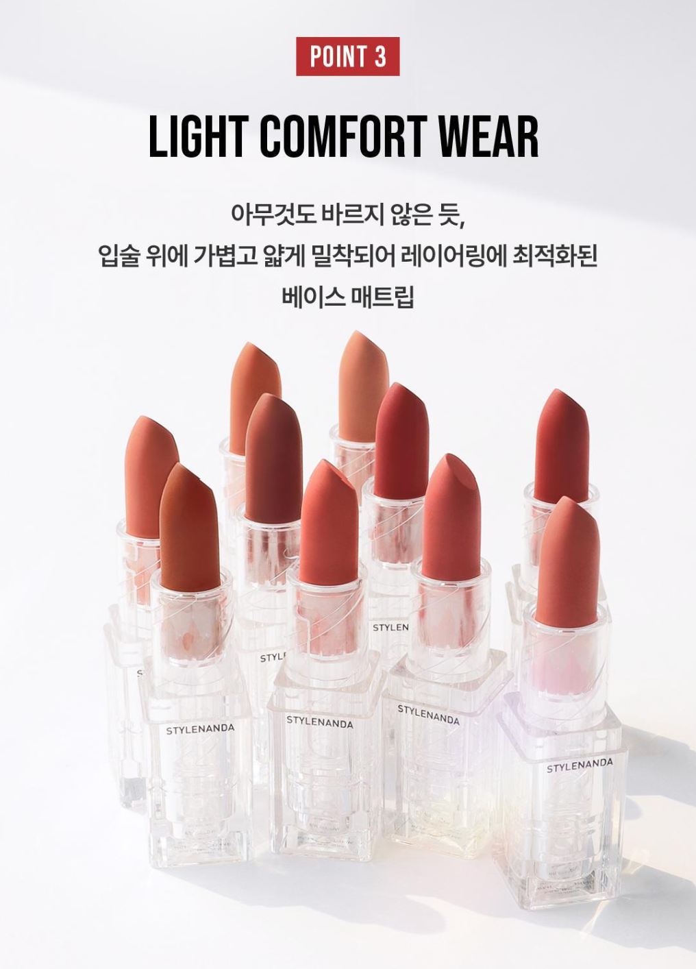 3CE soft matte lipstick 柔霧啞光口紅透明系