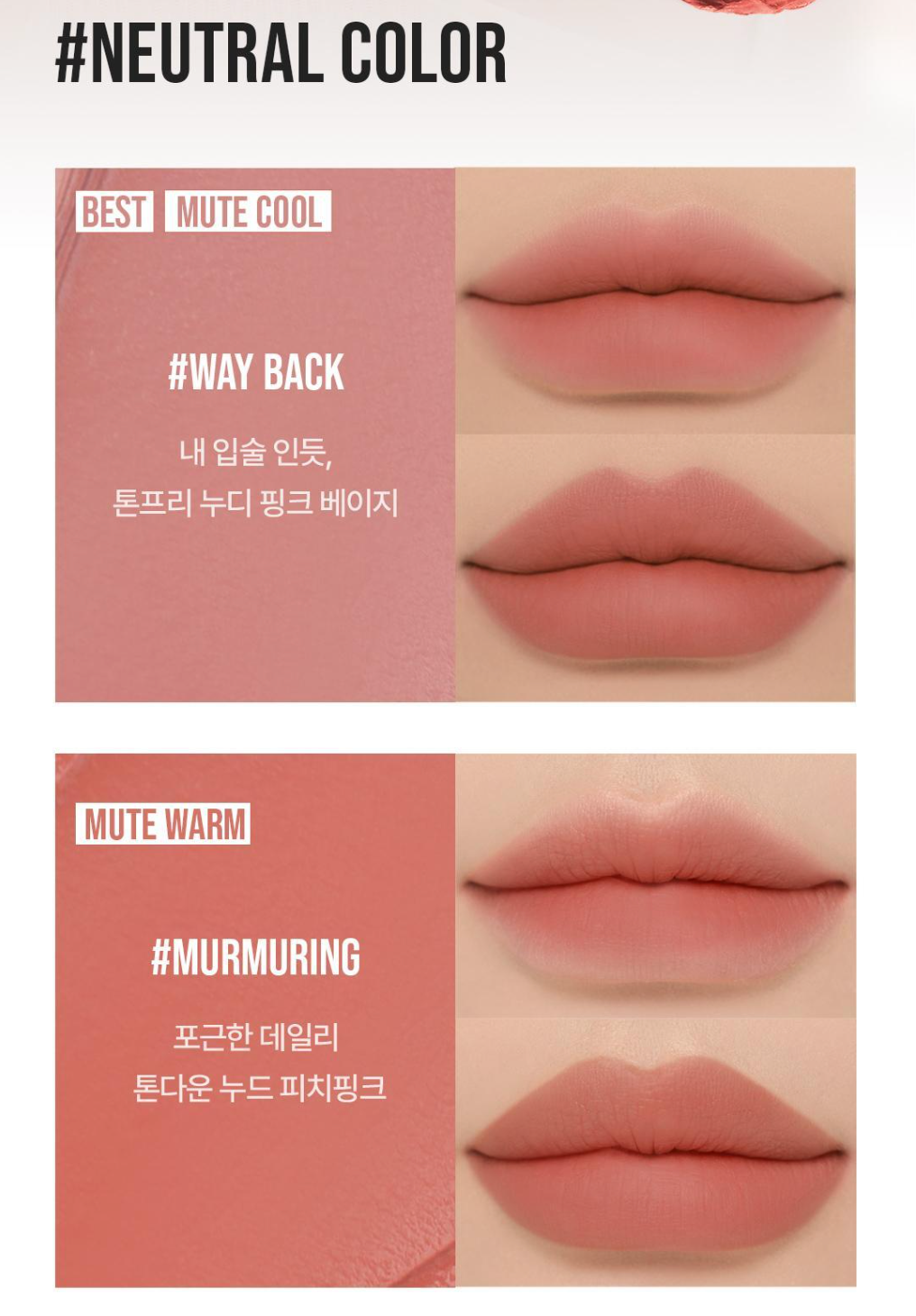 3CE soft matte lipstick 柔霧啞光口紅透明系