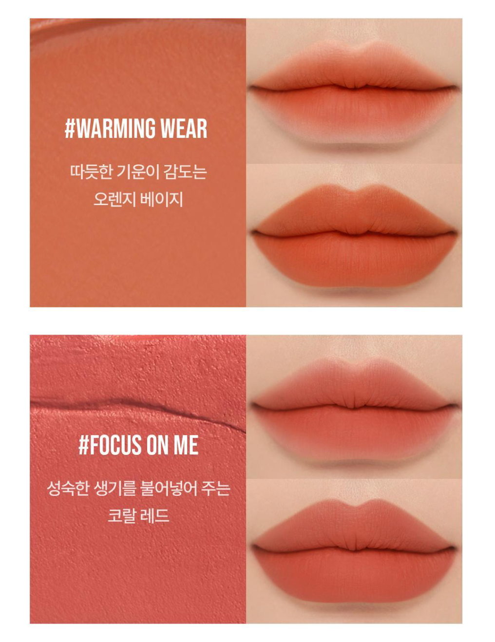 3CE soft matte lipstick 柔霧啞光口紅透明系