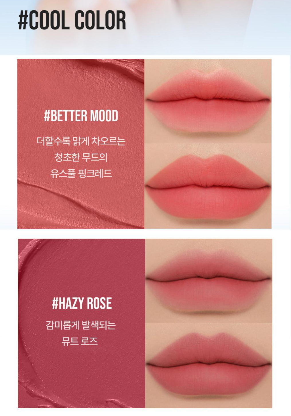 3CE soft matte lipstick 柔霧啞光口紅透明系