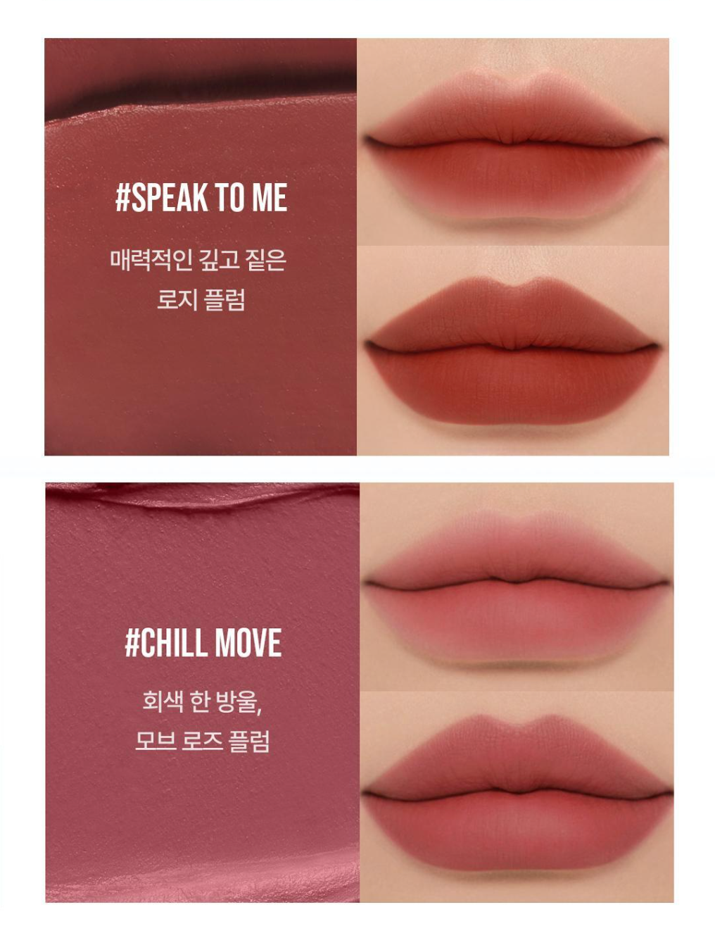 3CE soft matte lipstick 柔霧啞光口紅透明系