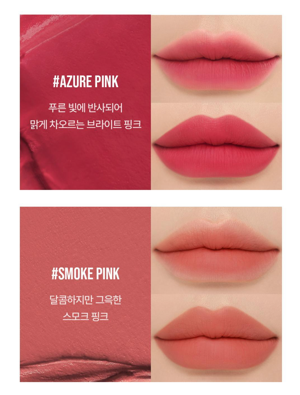 3CE soft matte lipstick 柔霧啞光口紅透明系