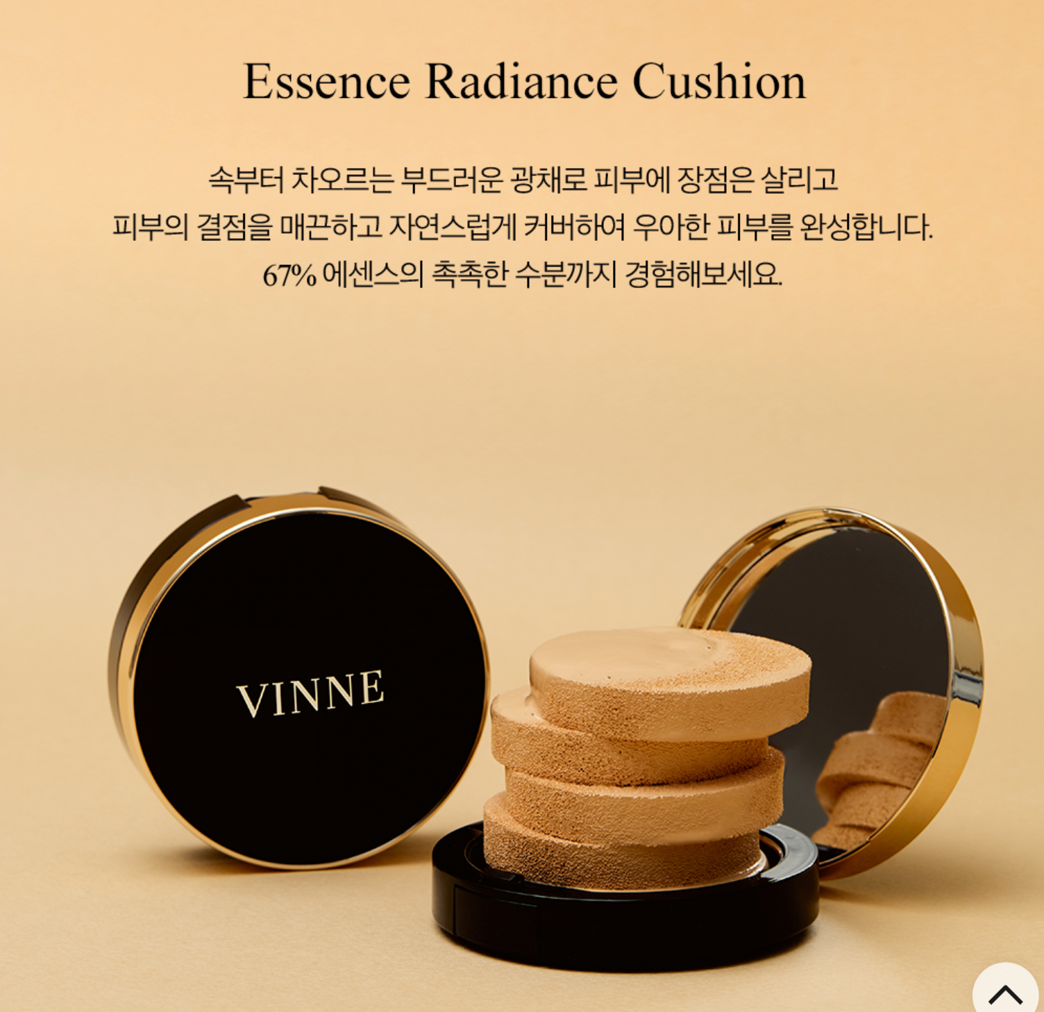 VINNE Essence Radiance Cushion 15g SPF50+ PA+++++ 氣墊｜Netflix《單身即地獄》同款