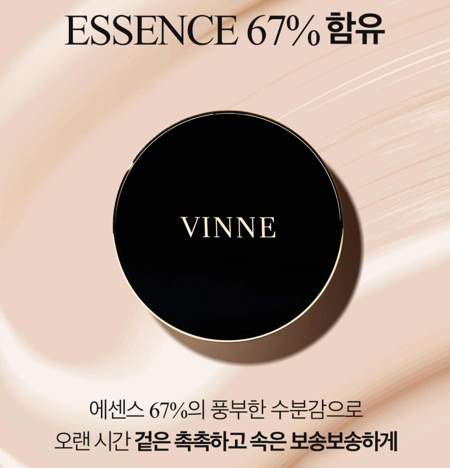 VINNE Essence Radiance Cushion 15g SPF50+ PA+++++ 氣墊｜Netflix《單身即地獄》同款