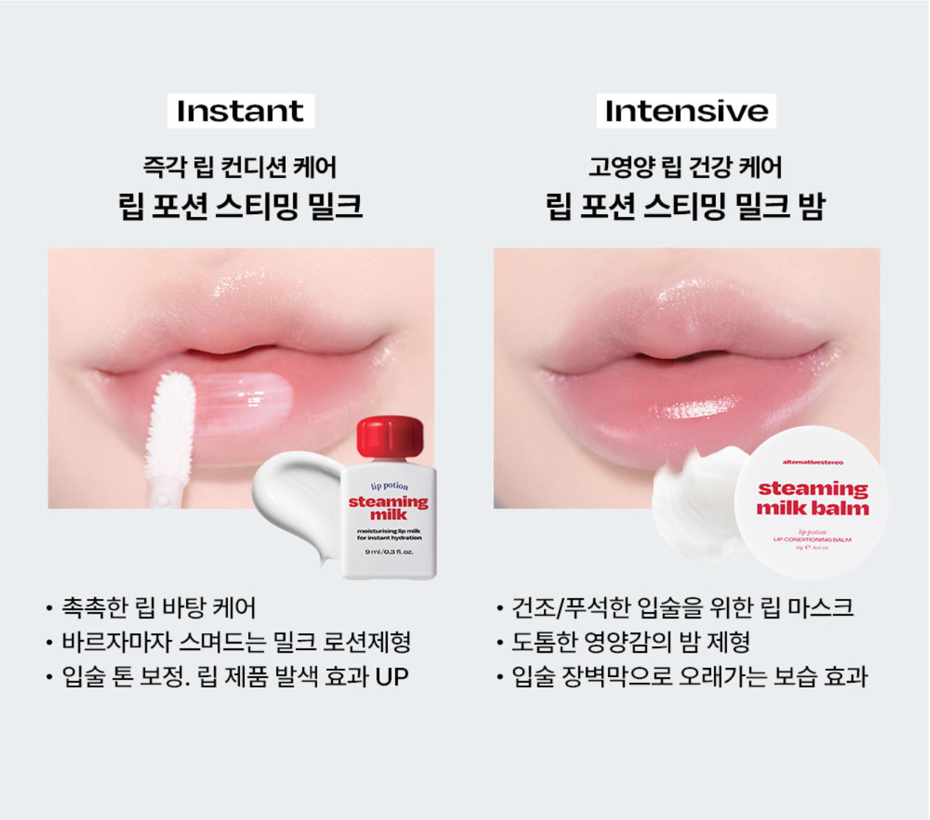 Alternative Stereo Lip Potion Steaming Milk Balm