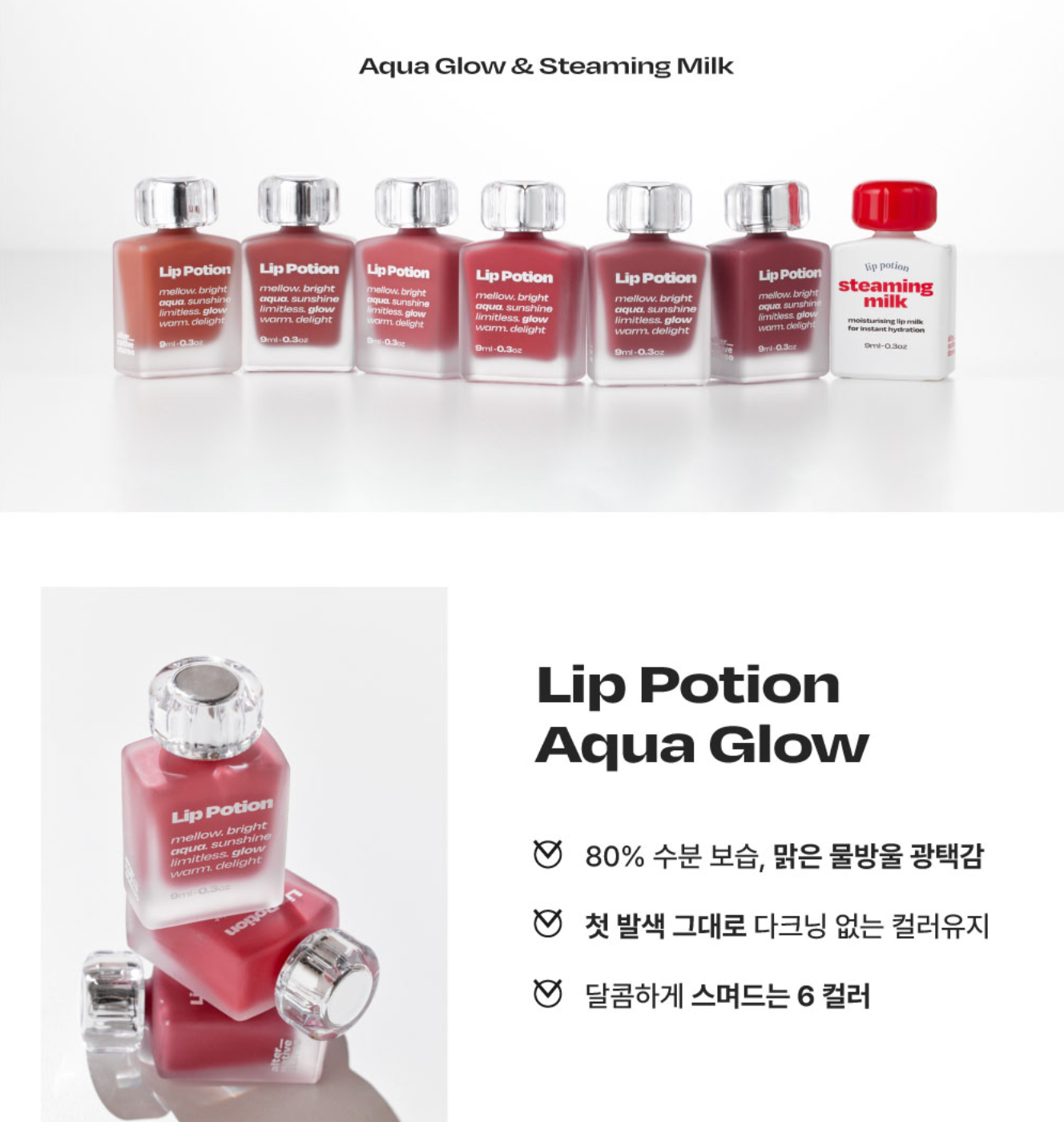 Alternative Stereo Lip Potion Aqua Glow 9 Colours 6ml