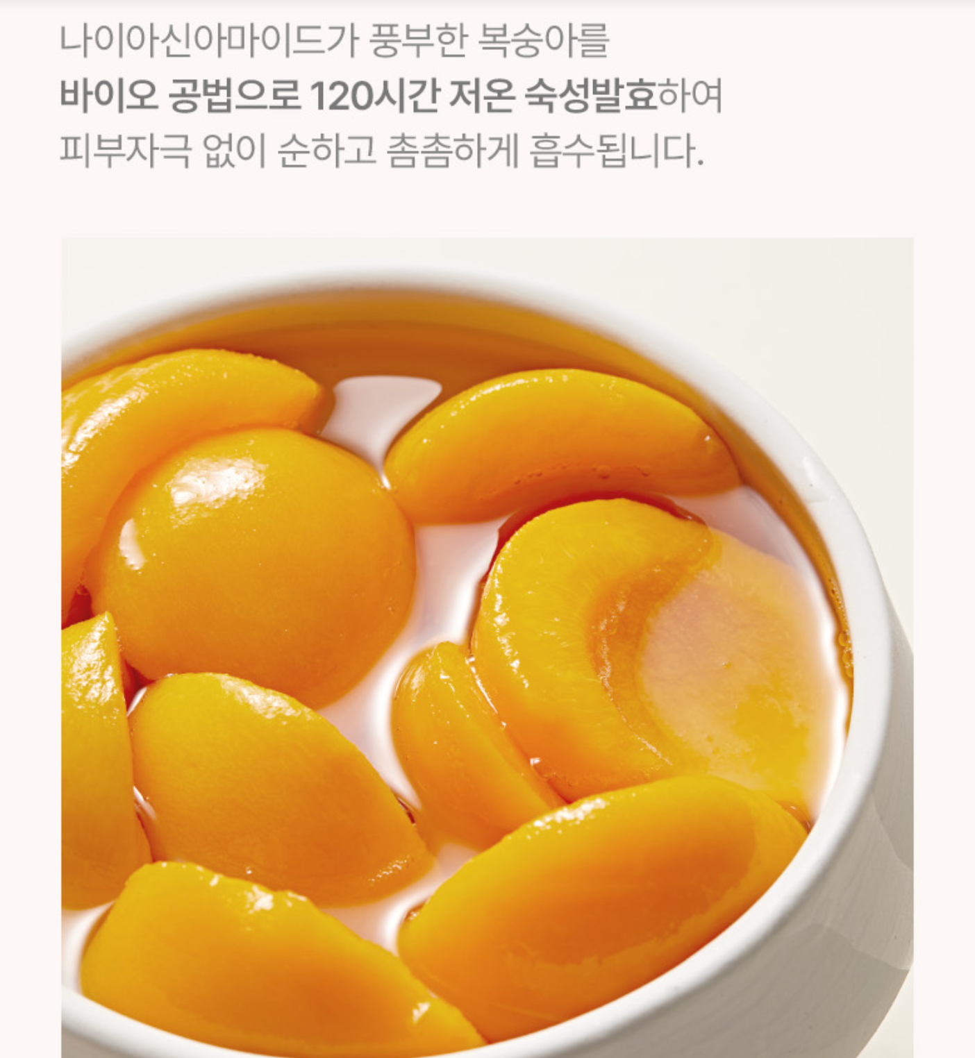 Anua Peach 70 Niacin Serum Mask 保濕提亮美肌活力桃花面膜 10片裝