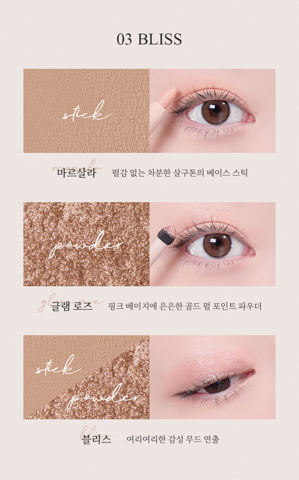 thim beauty duo eyeshadow stick 雙效持久眼影筆