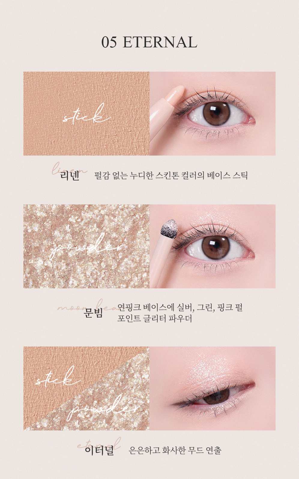 thim beauty duo eyeshadow stick 雙效持久眼影筆