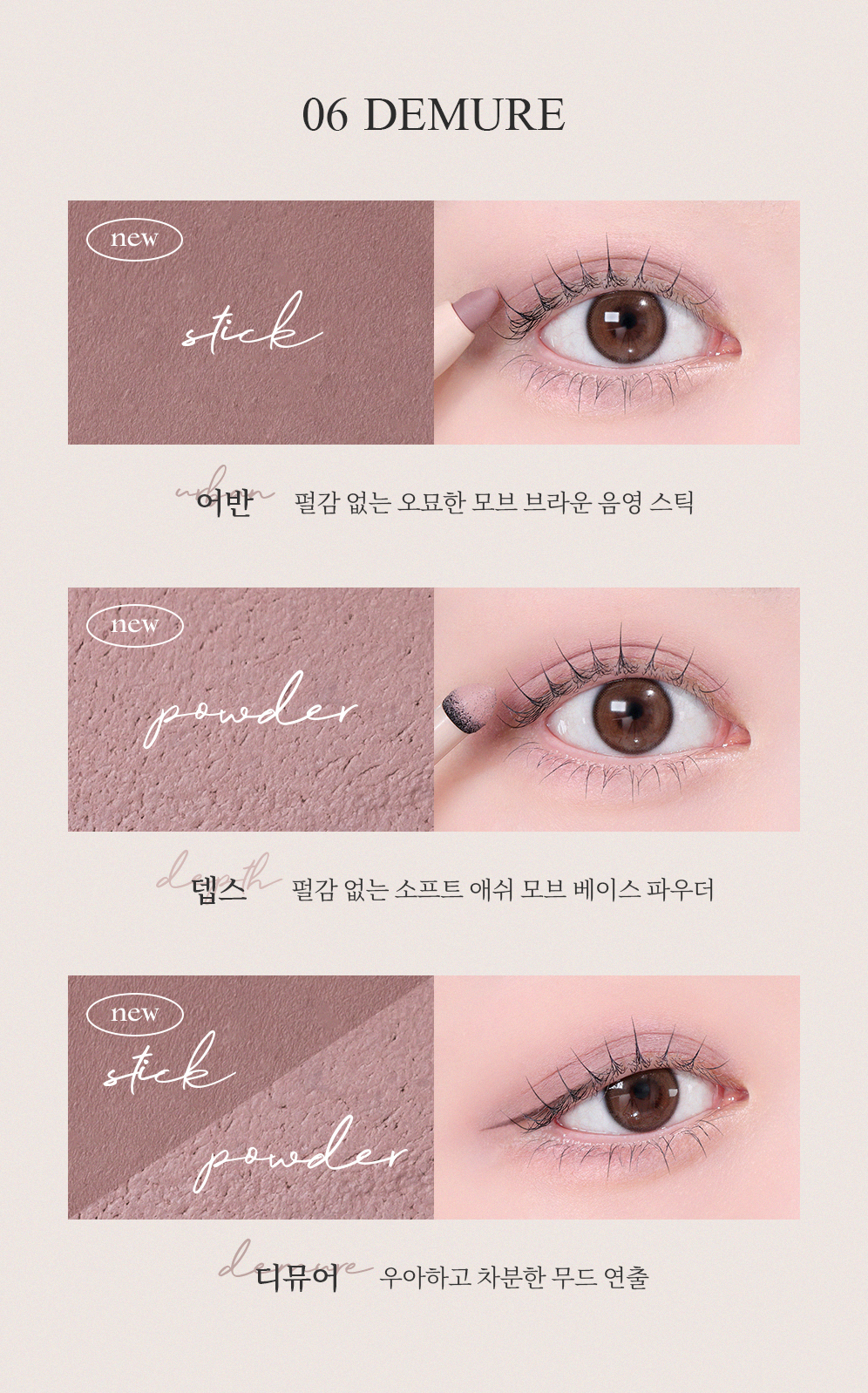 thim beauty duo eyeshadow stick 雙效持久眼影筆