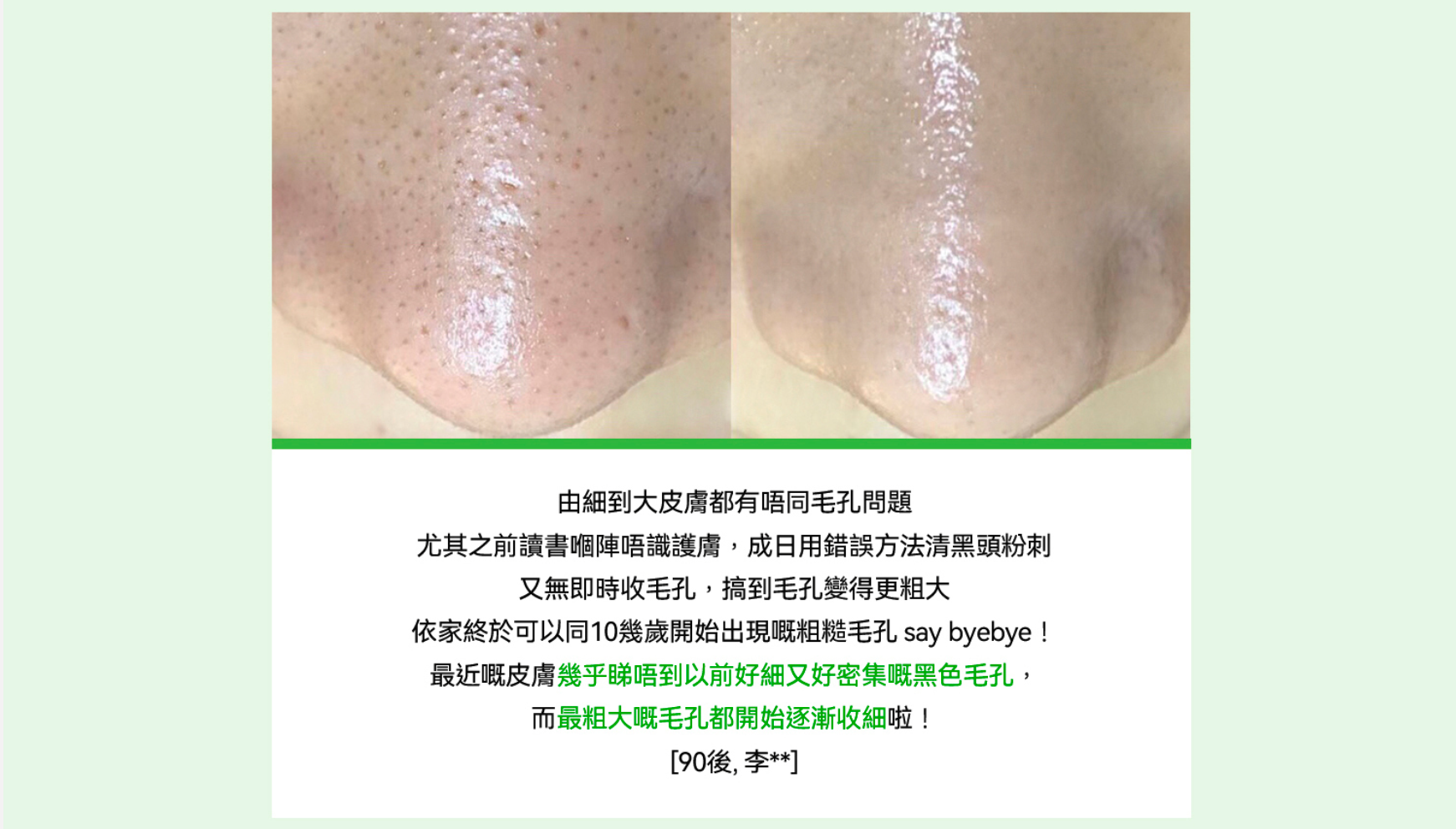 Green Tomato Pore Lifting Ampoule