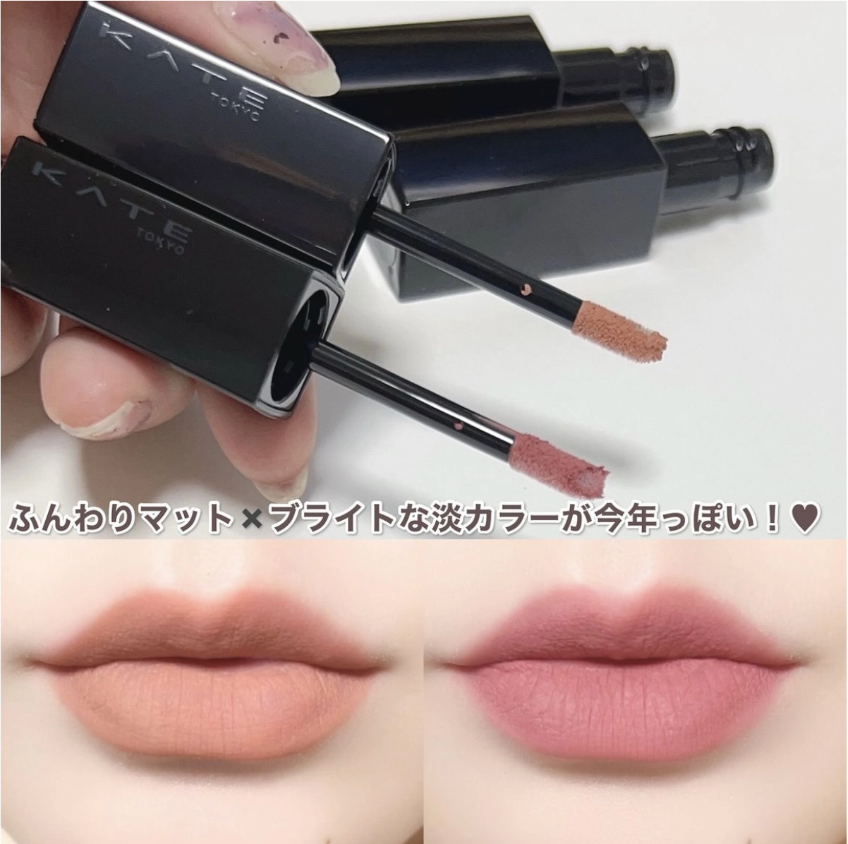 日本 KATE Lip Monster Souffle Matte 霧面唇釉