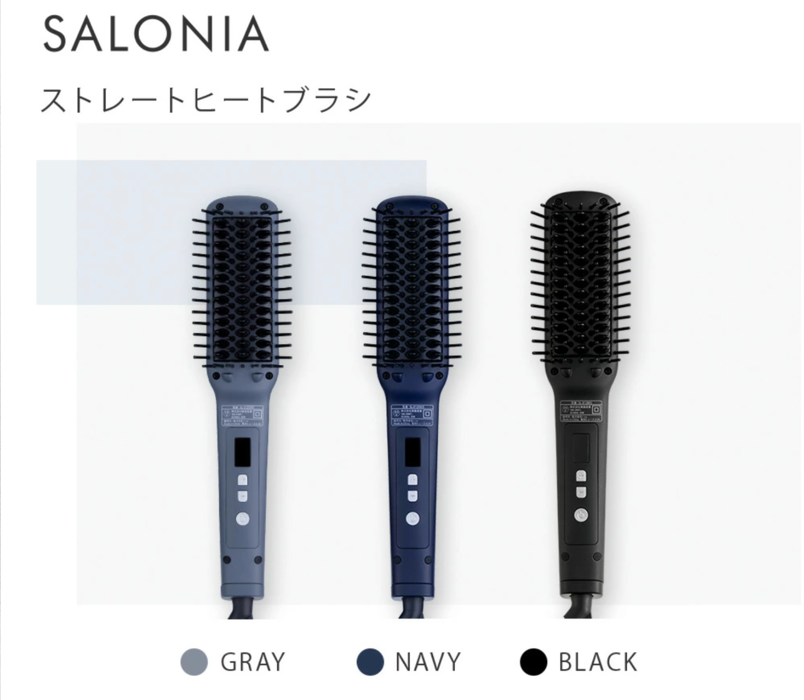 Salonia Straight Heat Brush 負離子直髮梳