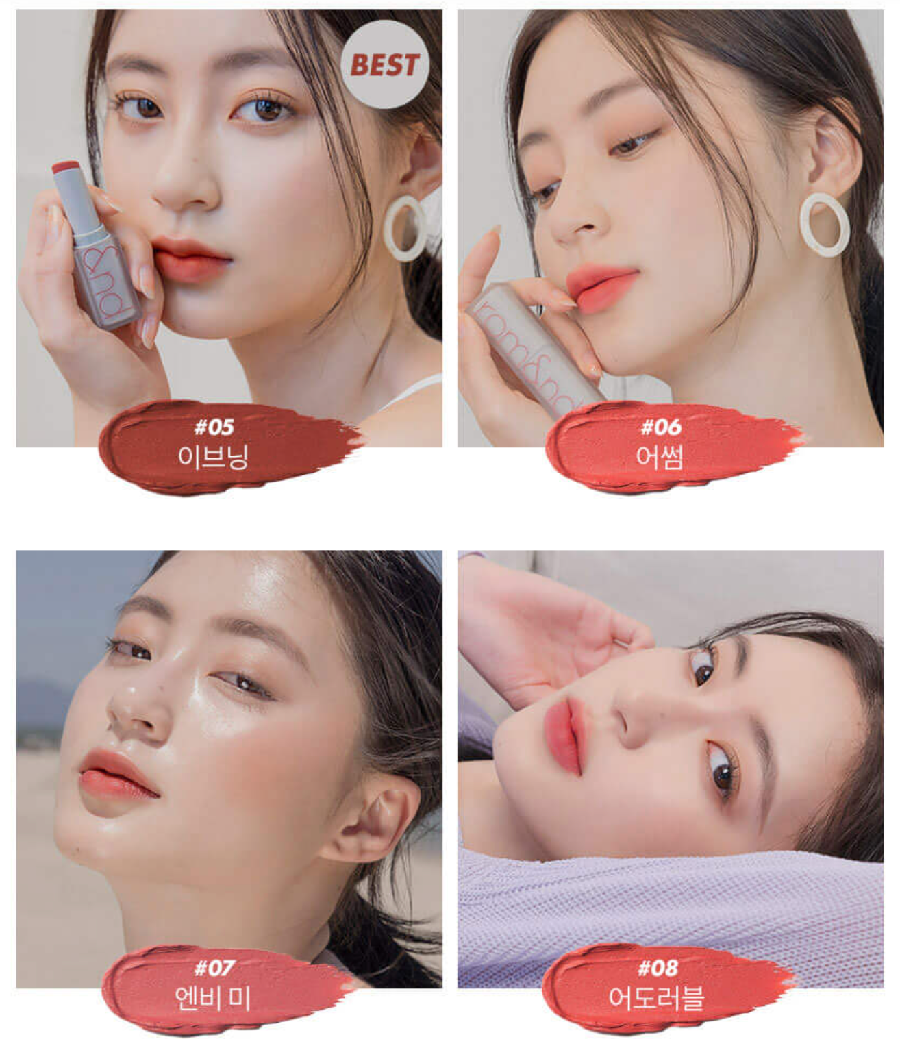 Romand Zero Matte Lipstick 啞光唇膏