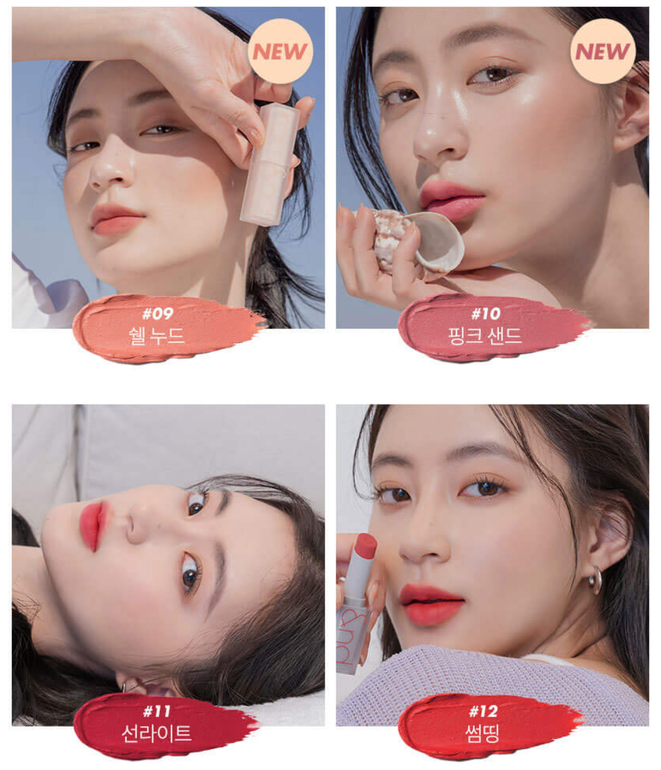 Romand Zero Matte Lipstick 啞光唇膏