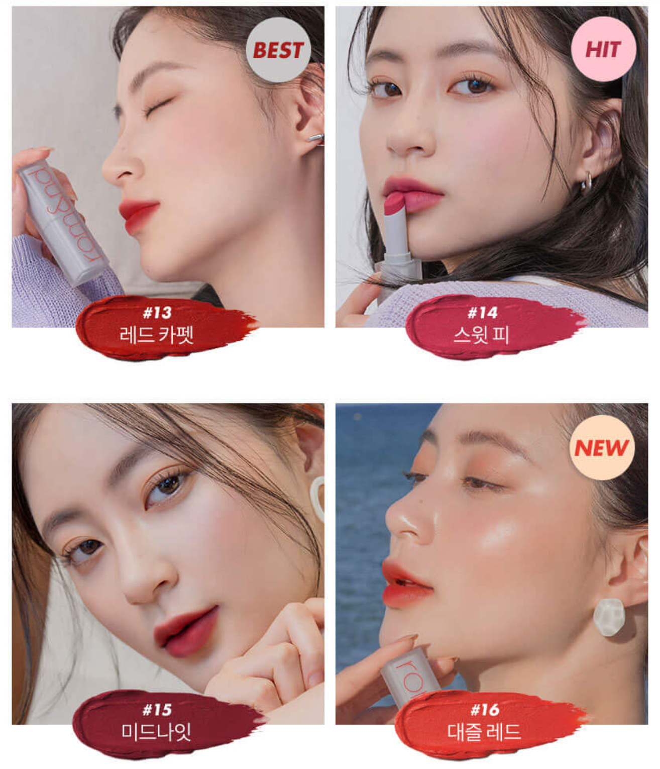 Romand Zero Matte Lipstick 啞光唇膏