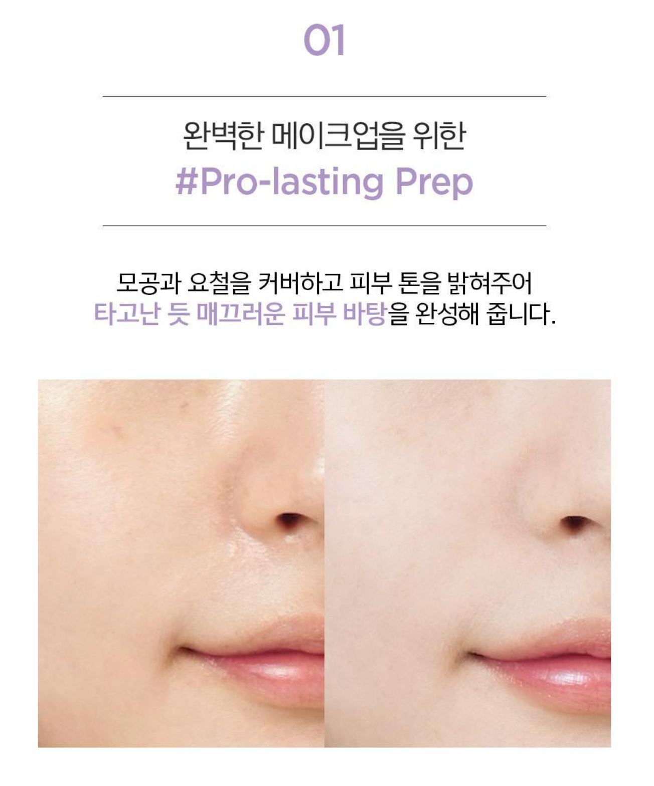 JUNG SAEM MOOL Pro-Lasting Prep Primer #BARE LAVENDER 30毫升