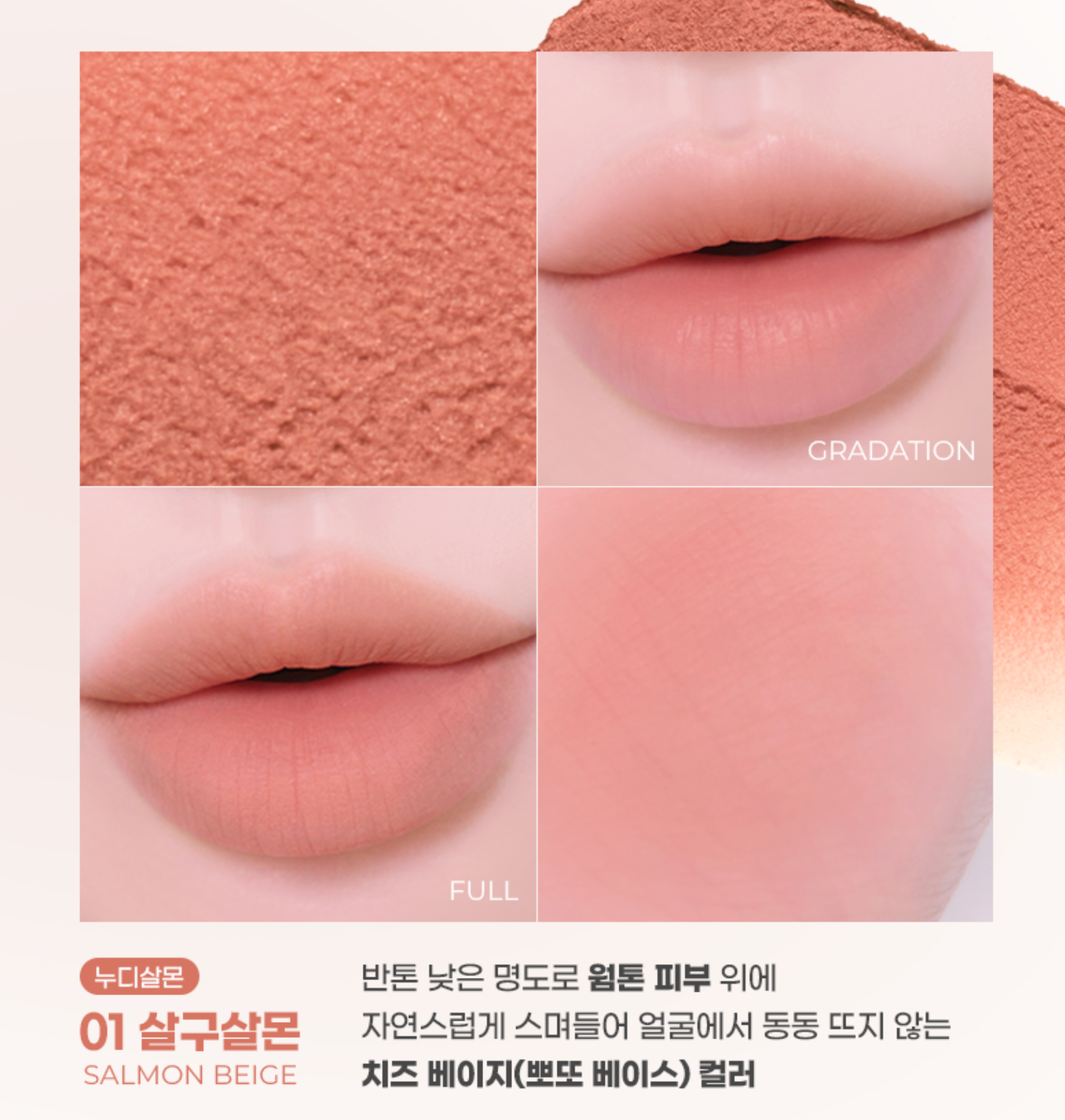 Colorgram Nude Blur Tint