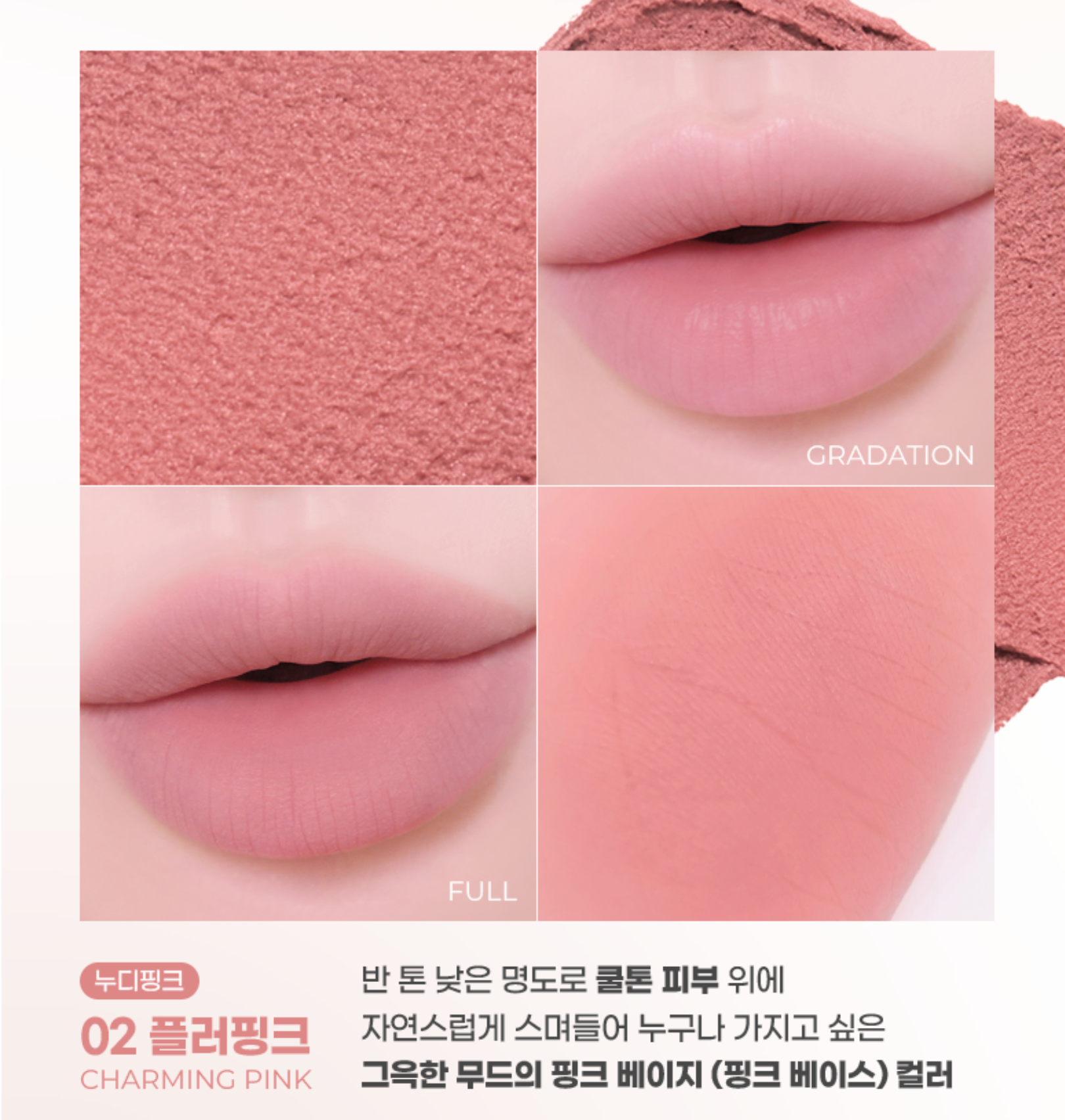 Colorgram Nude Blur Tint