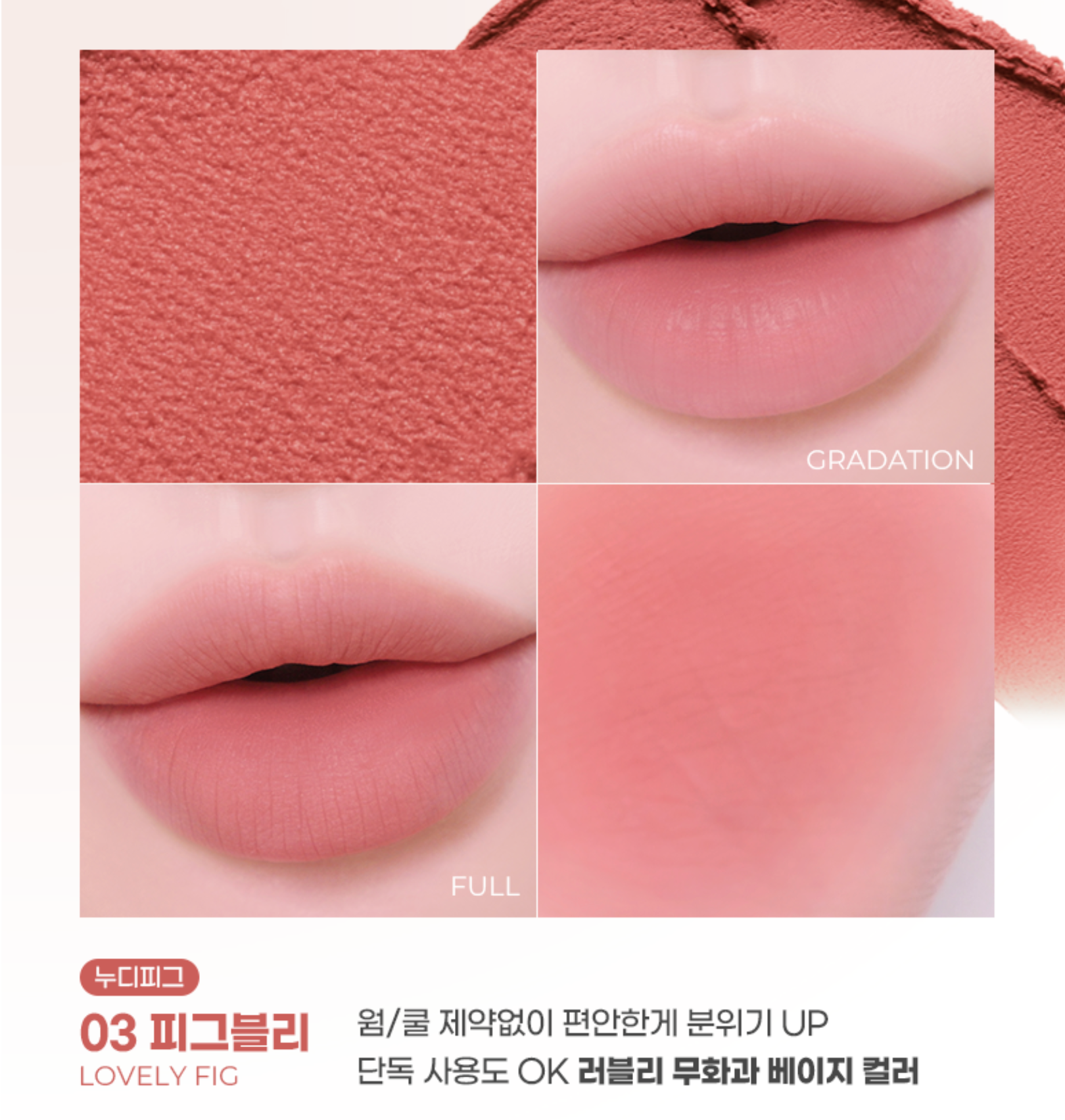 Colorgram Nude Blur Tint