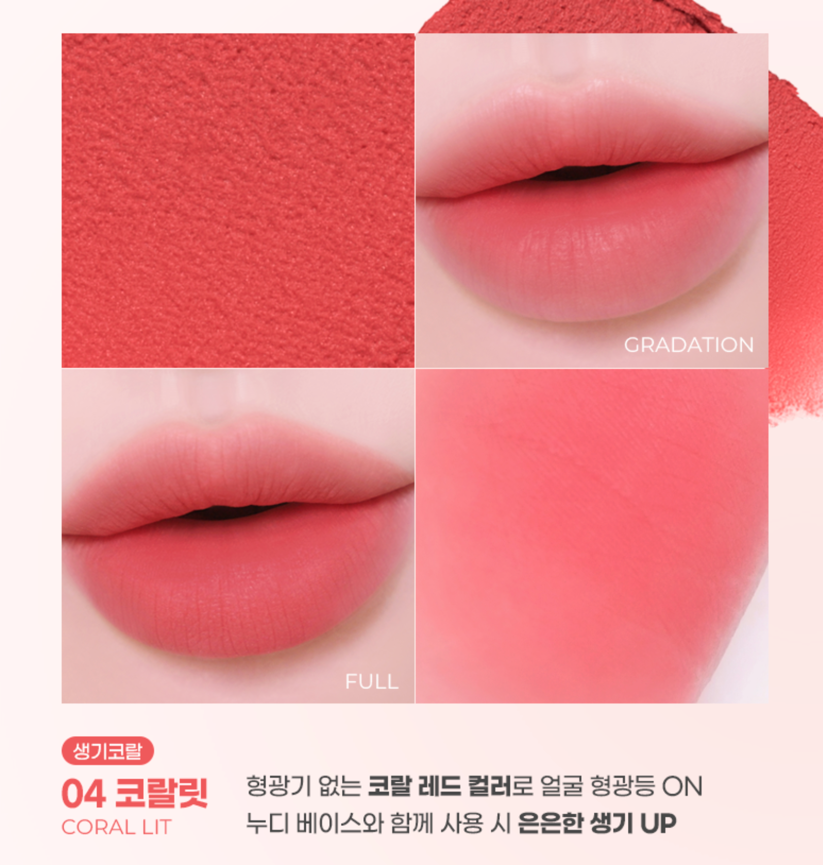 Colorgram Nude Blur Tint