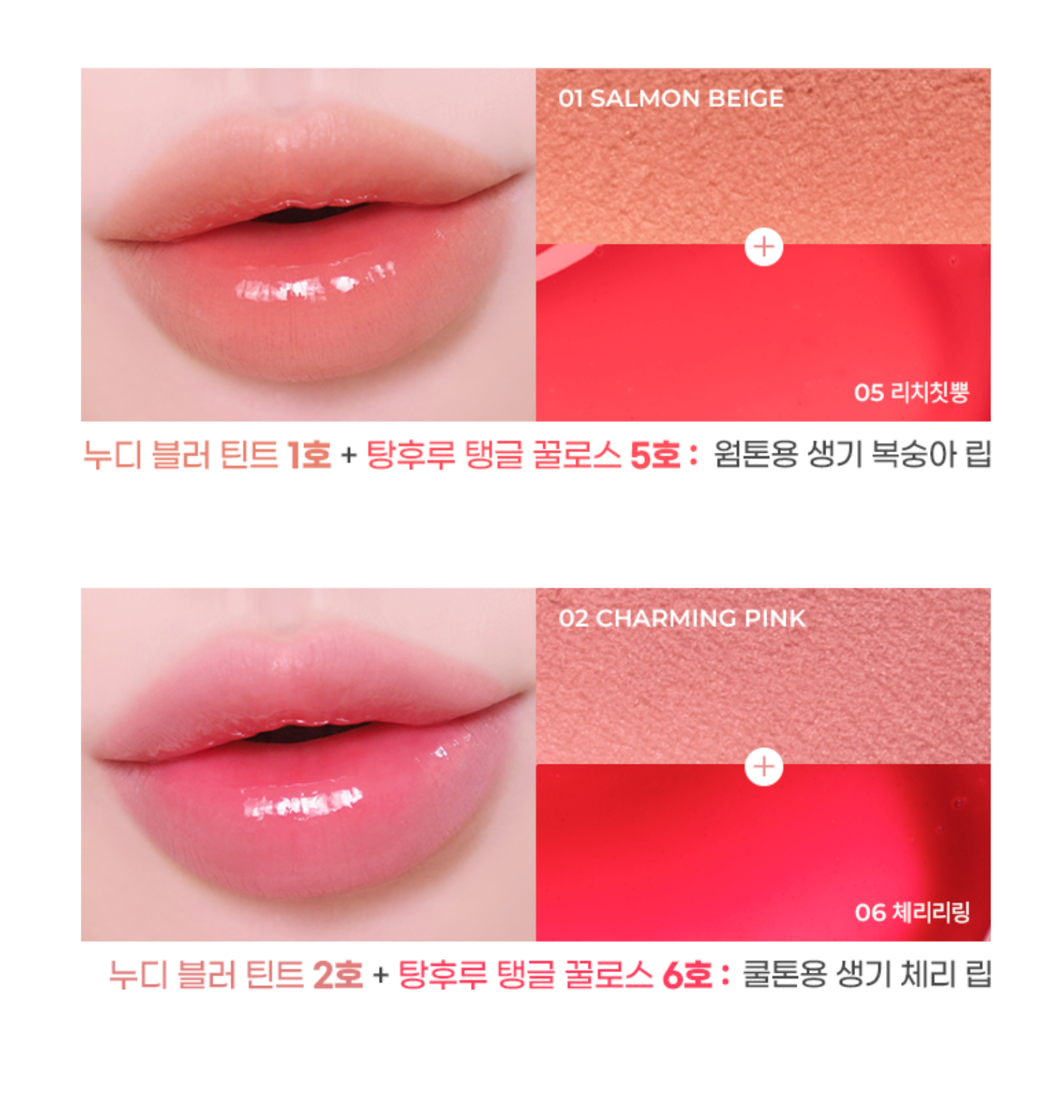 Colorgram Nude Blur Tint