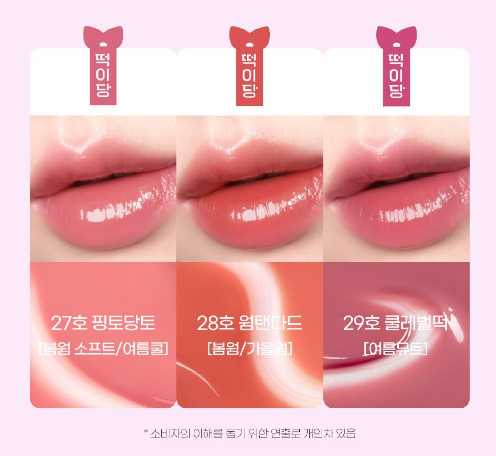 Peripera Ink Mood Glow Tint