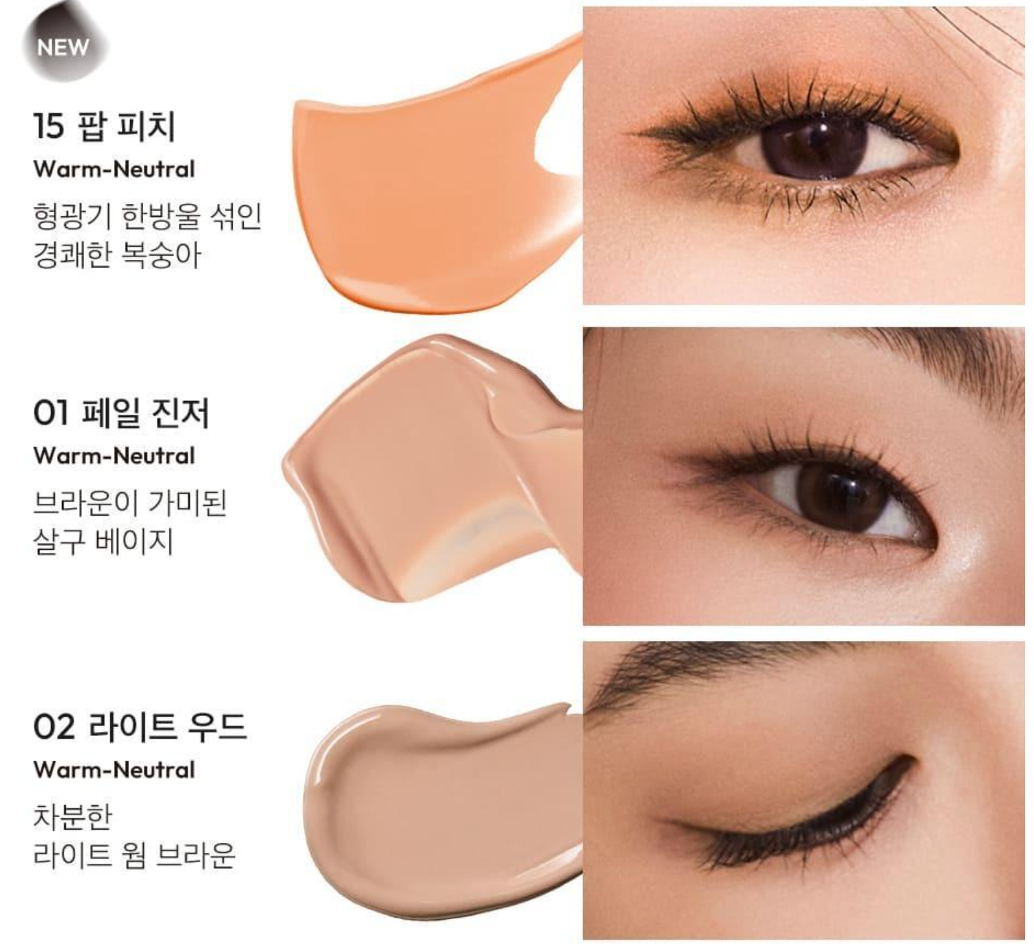 JAVIN DE SEOUL Wink Eye Shade Primer 新品眼影液 多功能實用持久眼影底霜｜防水防脫