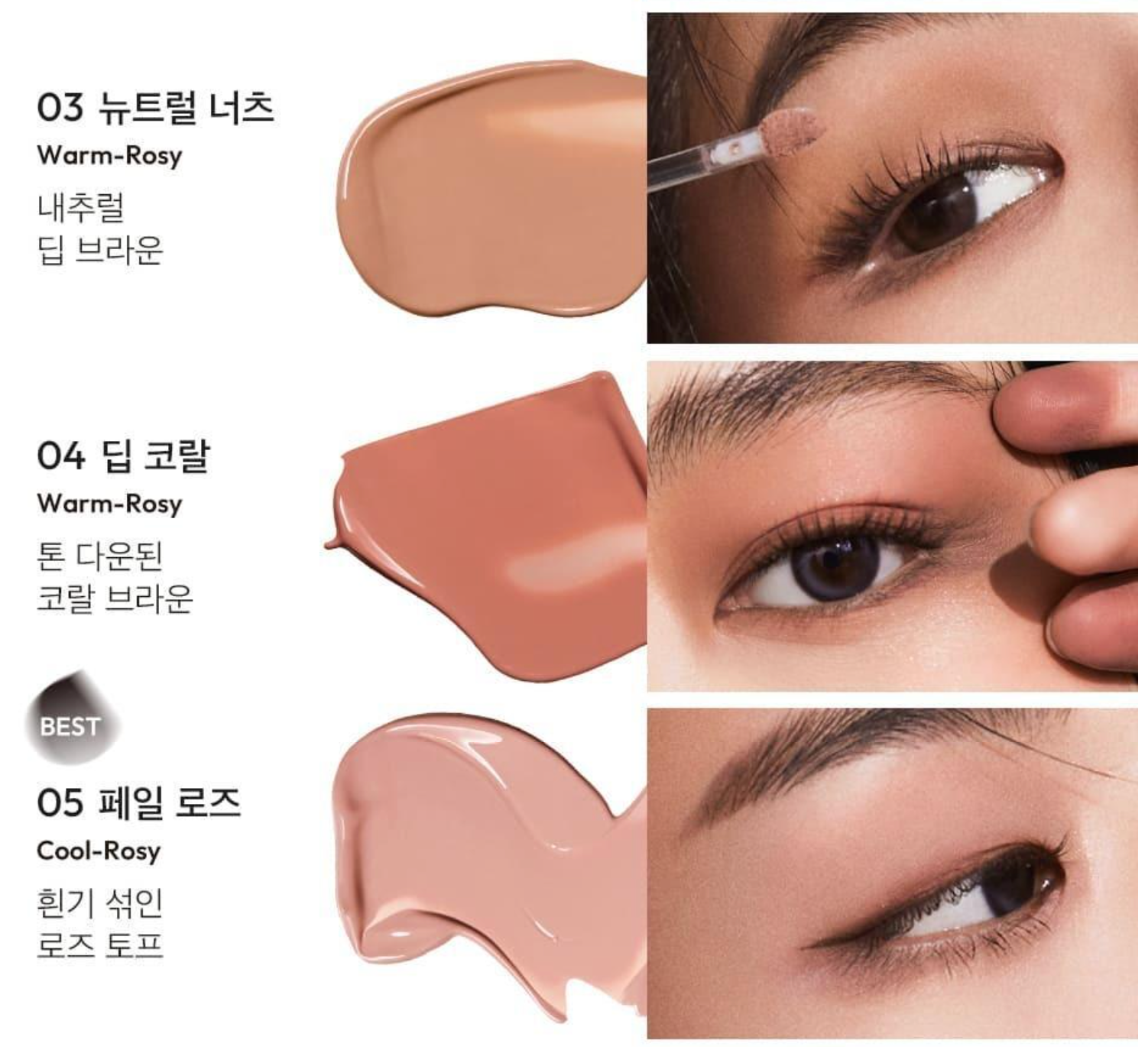 JAVIN DE SEOUL Wink Eye Shade Primer 新品眼影液 多功能實用持久眼影底霜｜防水防脫