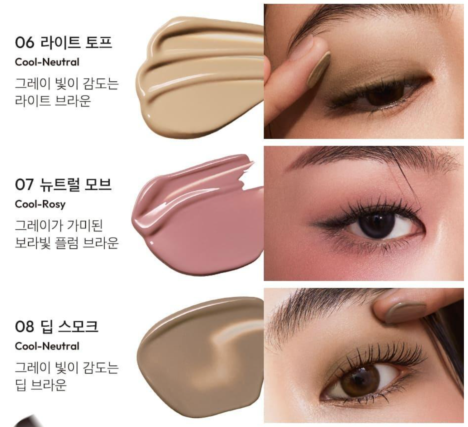 JAVIN DE SEOUL Wink Eye Shade Primer 新品眼影液 多功能實用持久眼影底霜｜防水防脫