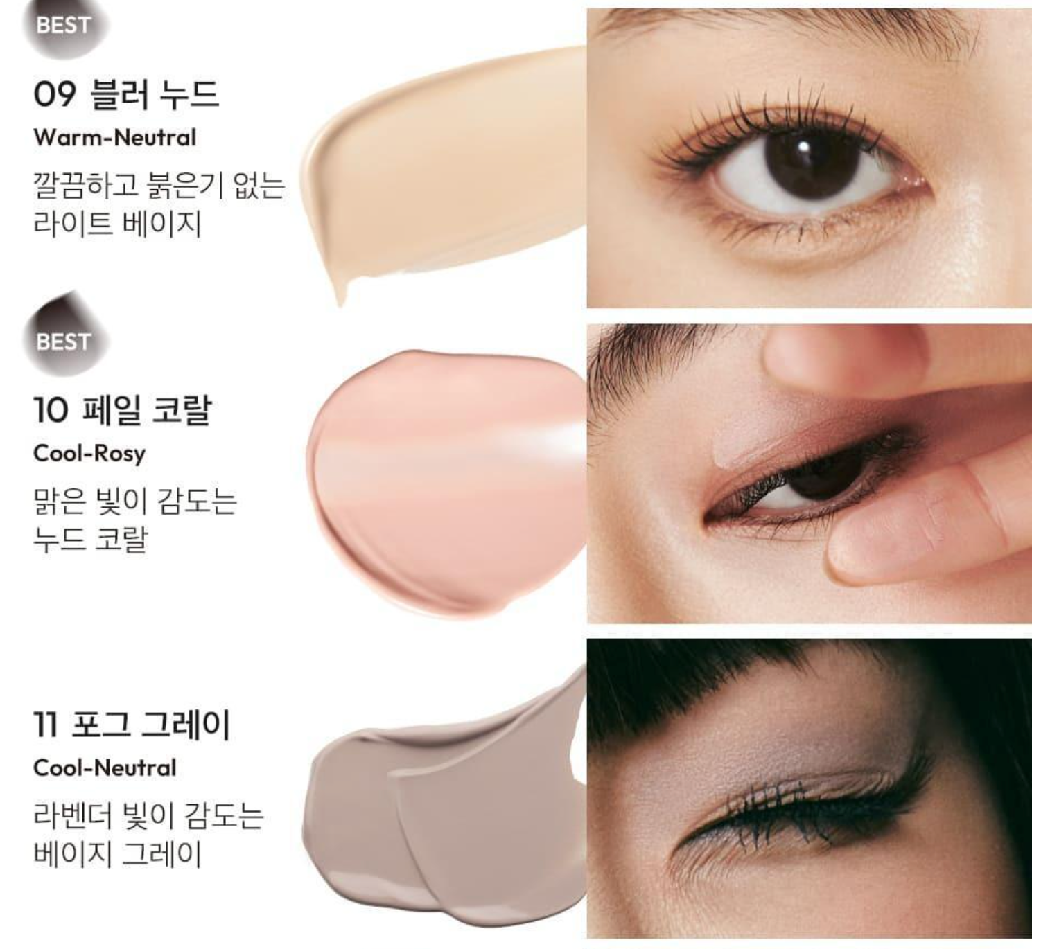 JAVIN DE SEOUL Wink Eye Shade Primer 新品眼影液 多功能實用持久眼影底霜｜防水防脫