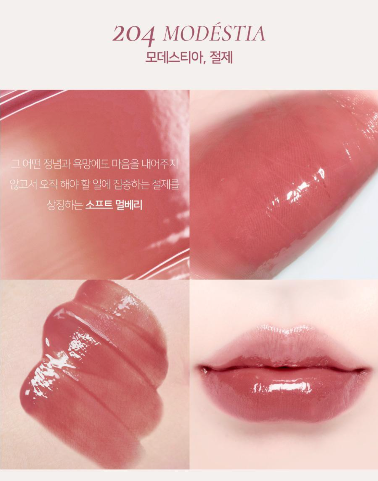 Dinto Blur-Glowy Lip Tint 水光亮澤唇釉