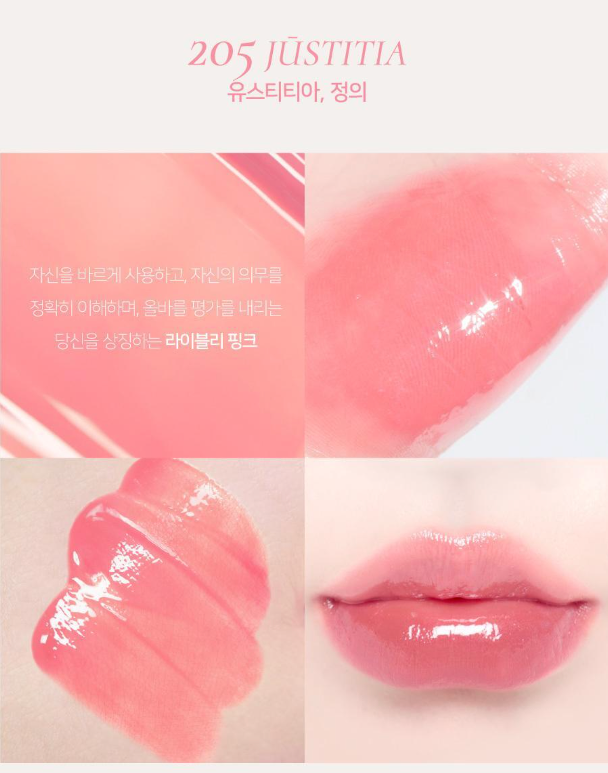 Dinto Blur-Glowy Lip Tint 水光亮澤唇釉