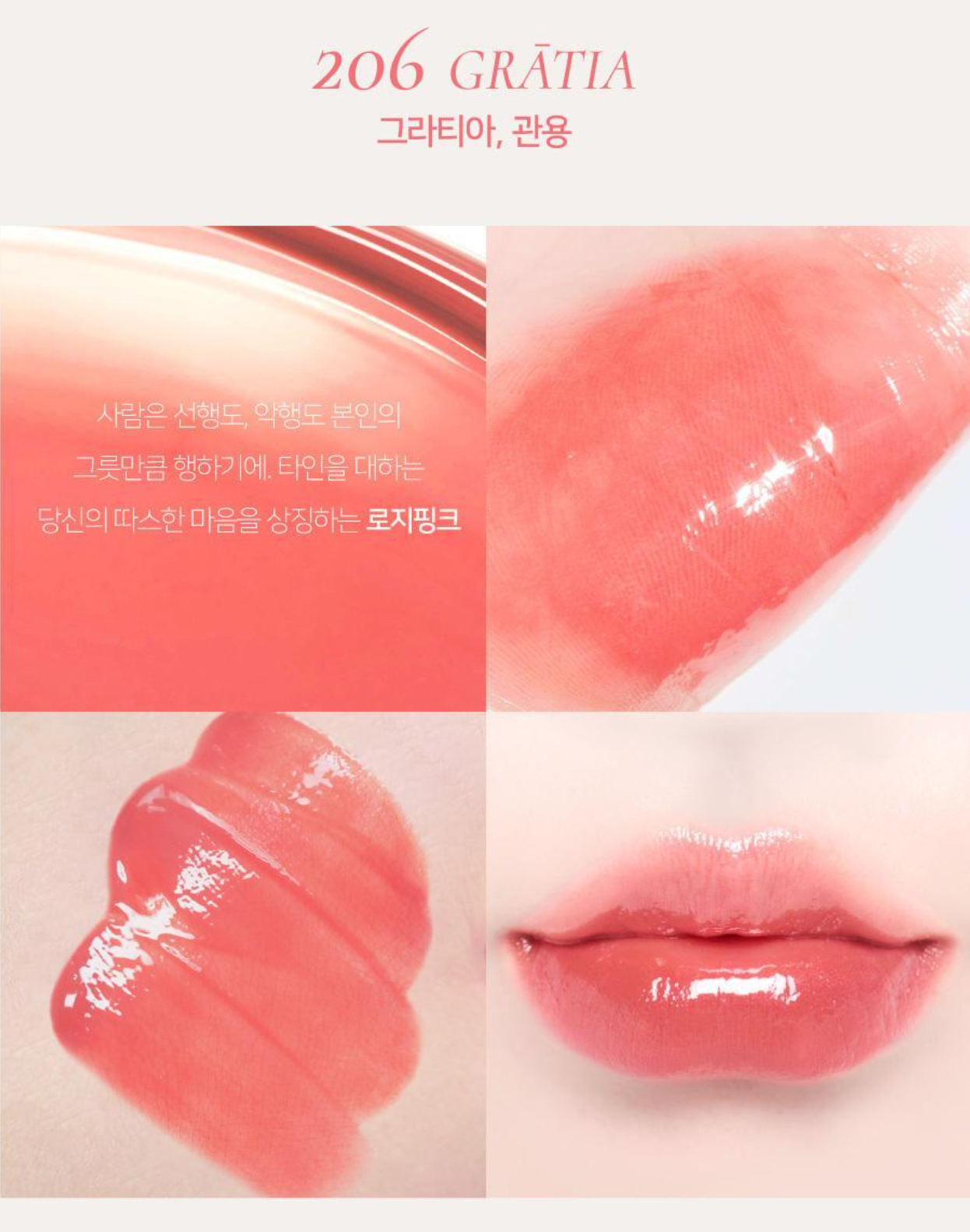 Dinto Blur-Glowy Lip Tint 水光亮澤唇釉