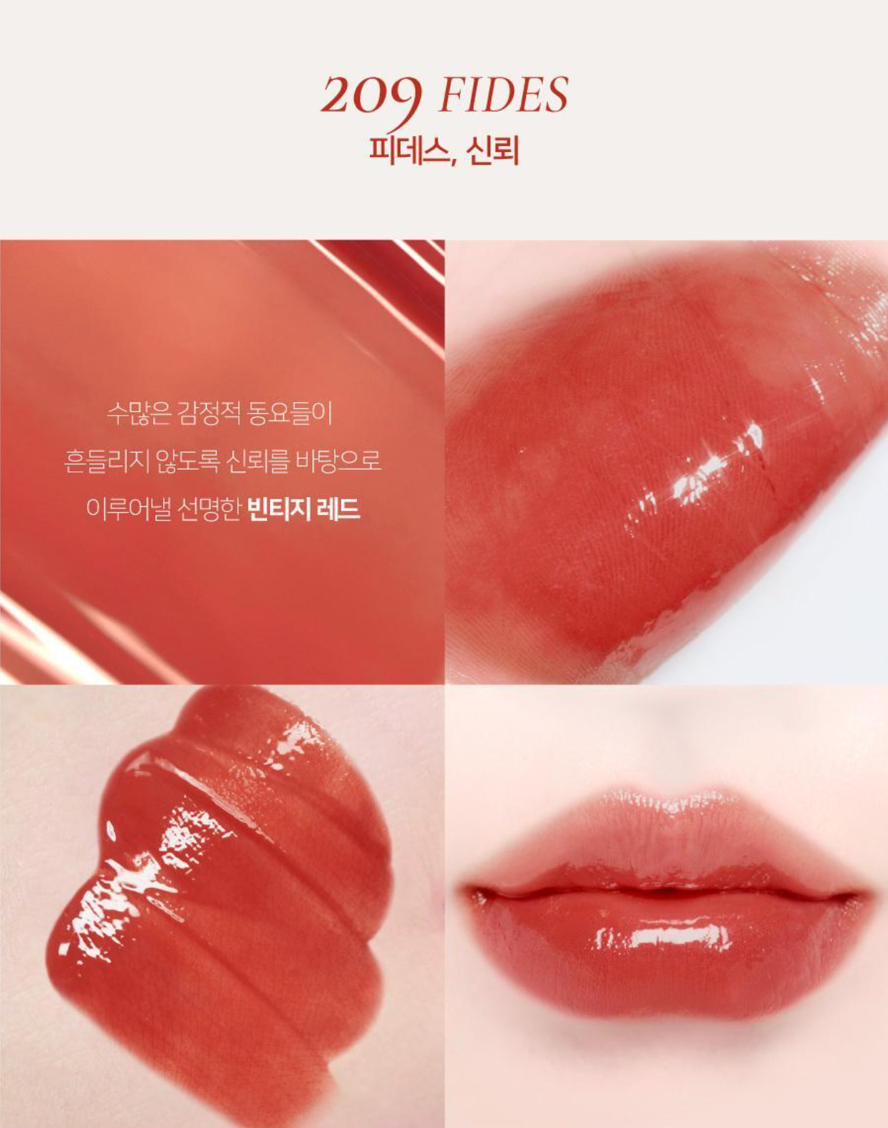 Dinto Blur-Glowy Lip Tint 水光亮澤唇釉