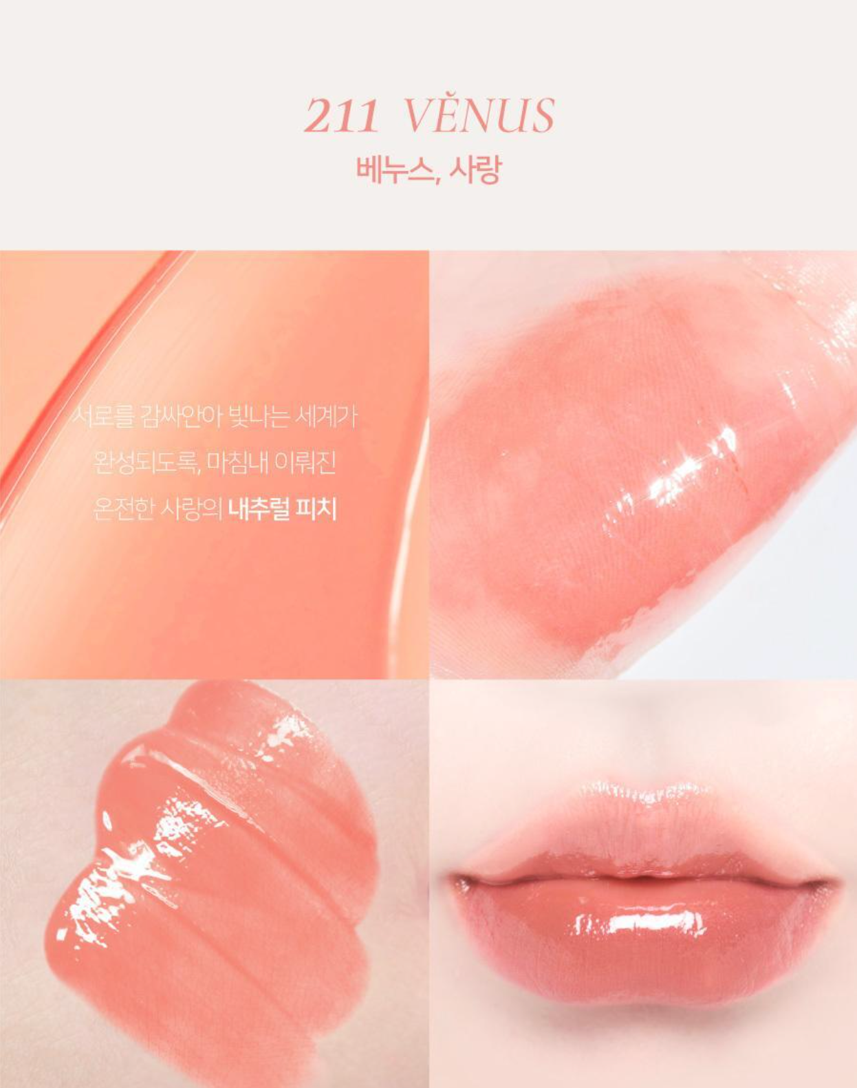 Dinto Blur-Glowy Lip Tint 水光亮澤唇釉